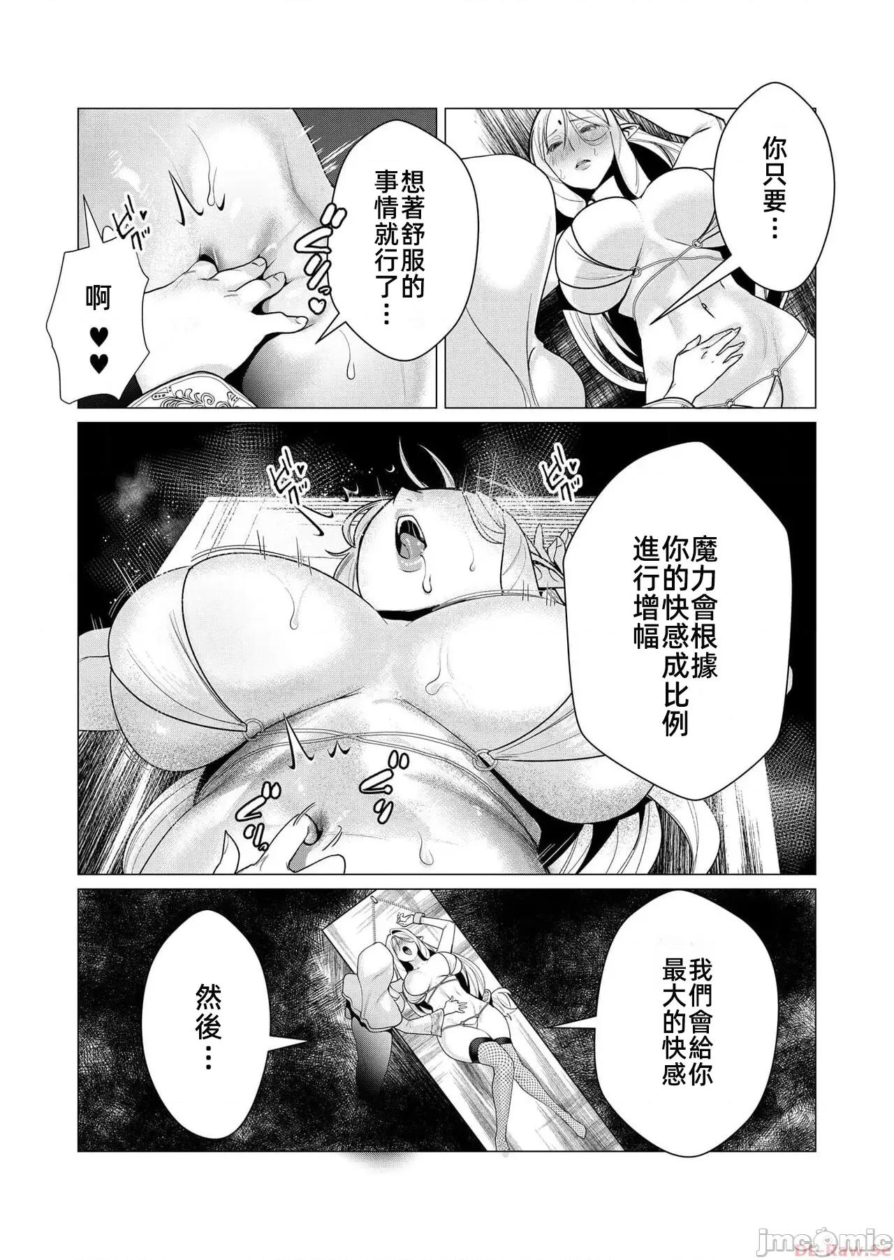 勇者想要作爲獎勵 勇者想要人妻作爲獎勵 5.1 第9页