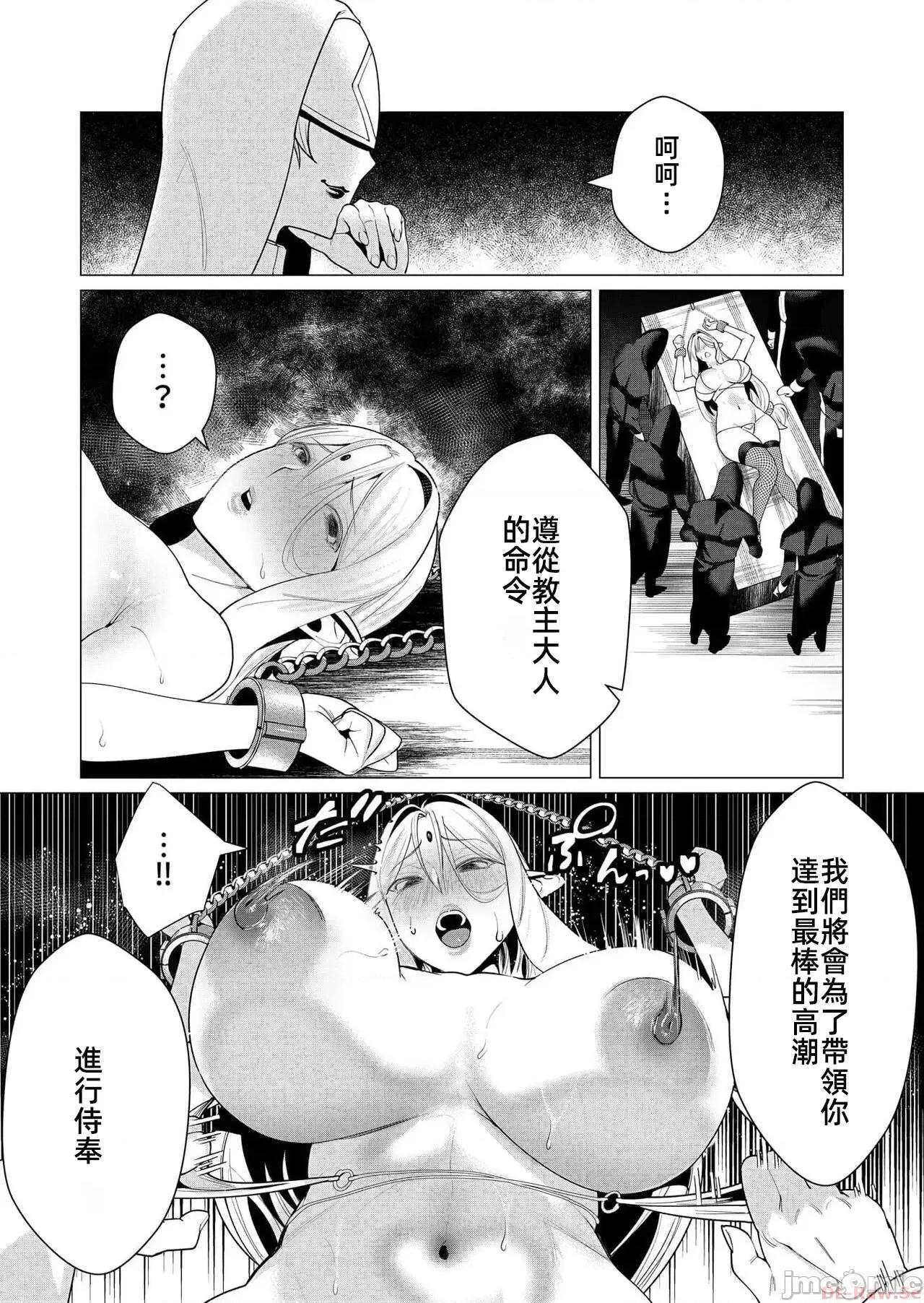 勇者想要作爲獎勵 勇者想要人妻作爲獎勵 5.1 第11页