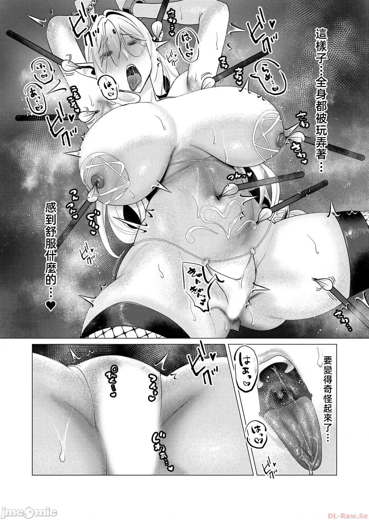 勇者想要作爲獎勵 勇者想要人妻作爲獎勵 5.1 第15页