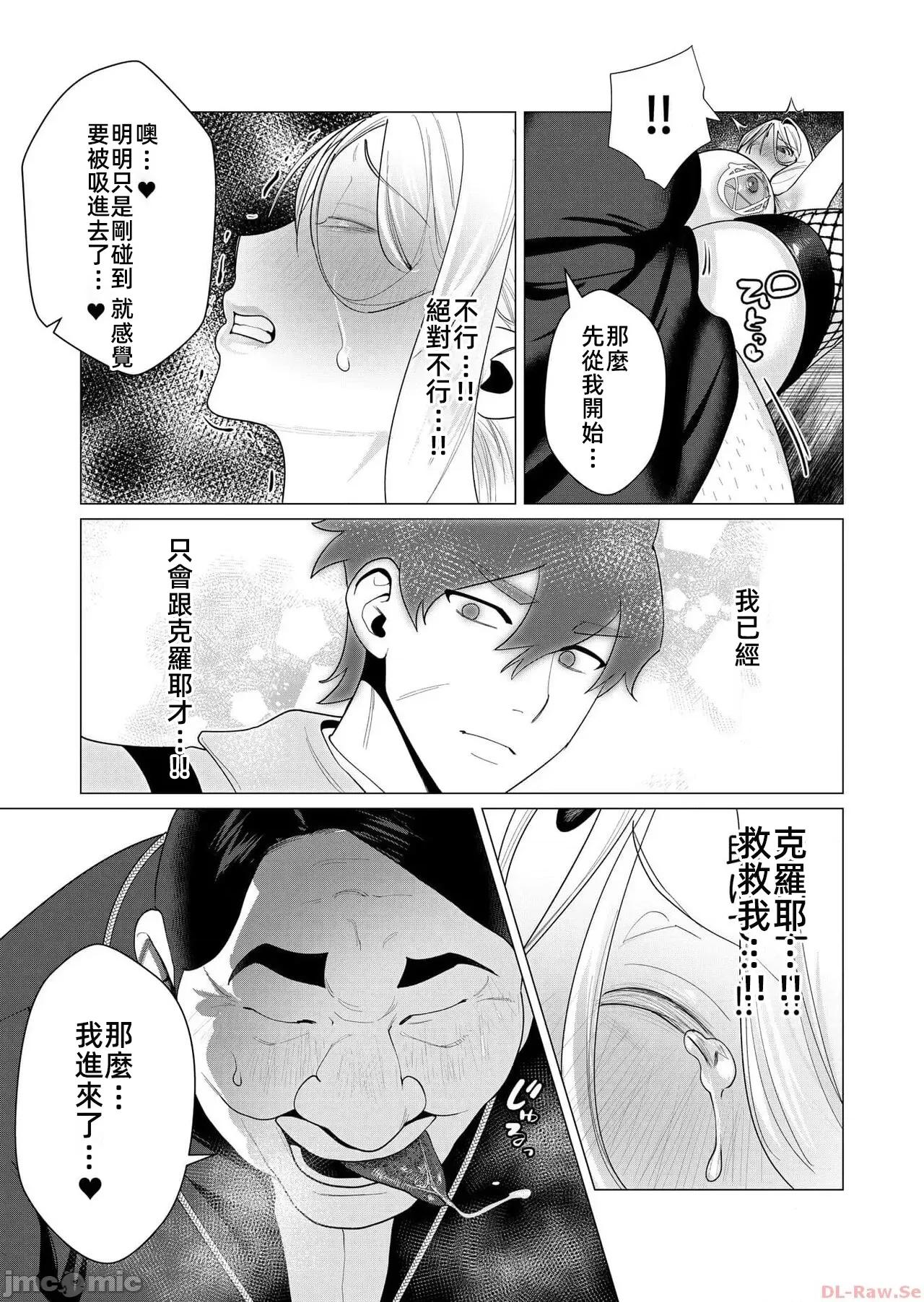 勇者想要作爲獎勵 勇者想要人妻作爲獎勵 5.1 第18页