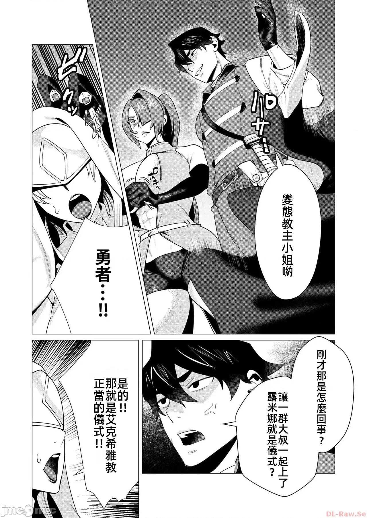 勇者想要作爲獎勵 勇者想要人妻 5.2 第2页