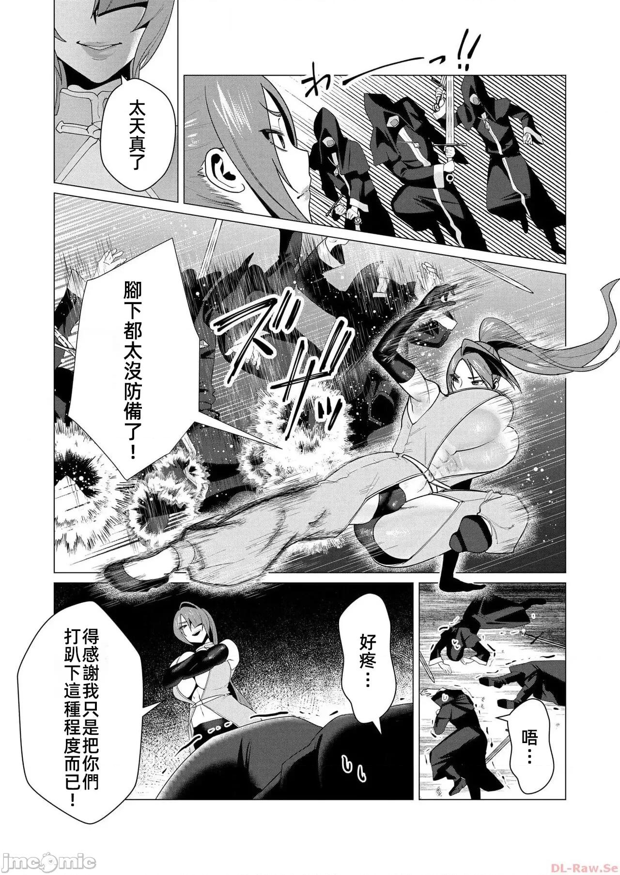 勇者想要作爲獎勵 勇者想要人妻 5.2 第4页