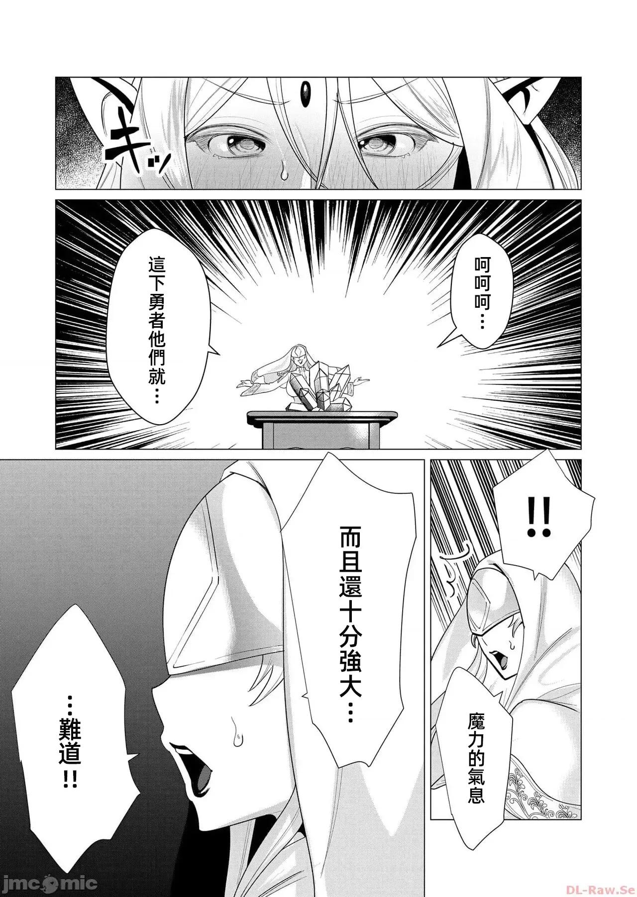 勇者想要作爲獎勵 勇者想要人妻 5.2 第8页