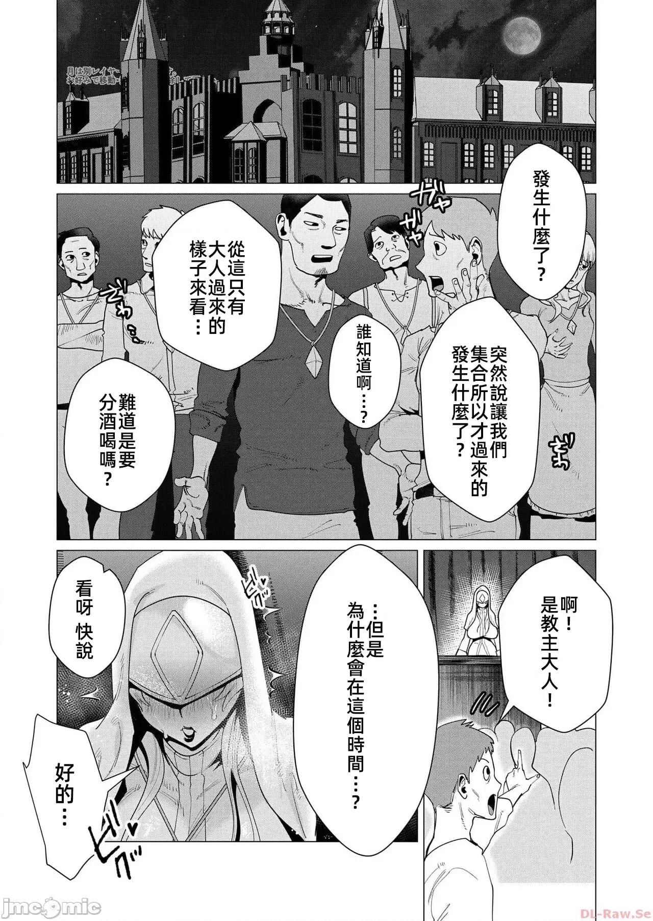 勇者想要作爲獎勵 勇者想要人妻 5.2 第12页