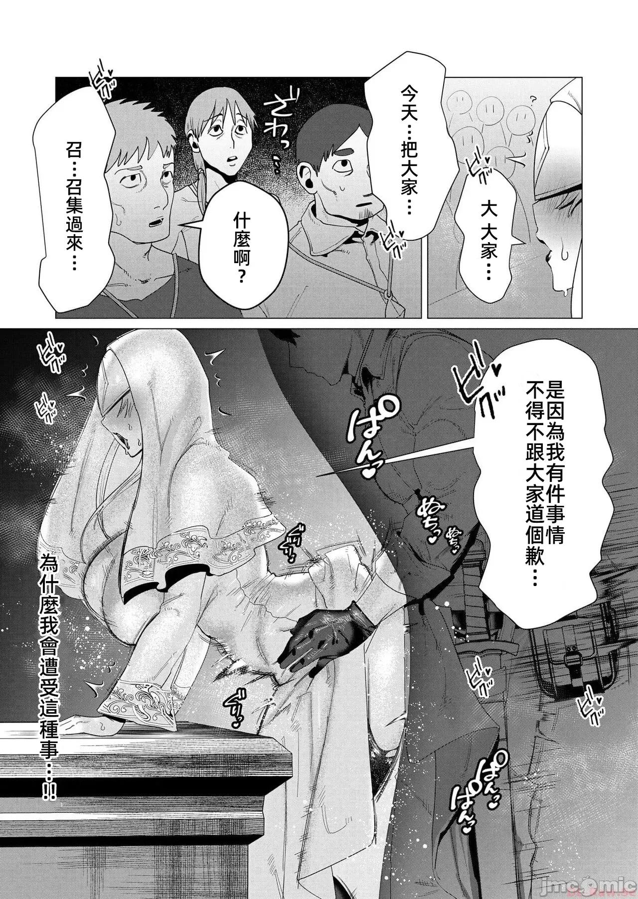 勇者想要作爲獎勵 勇者想要人妻 5.2 第13页