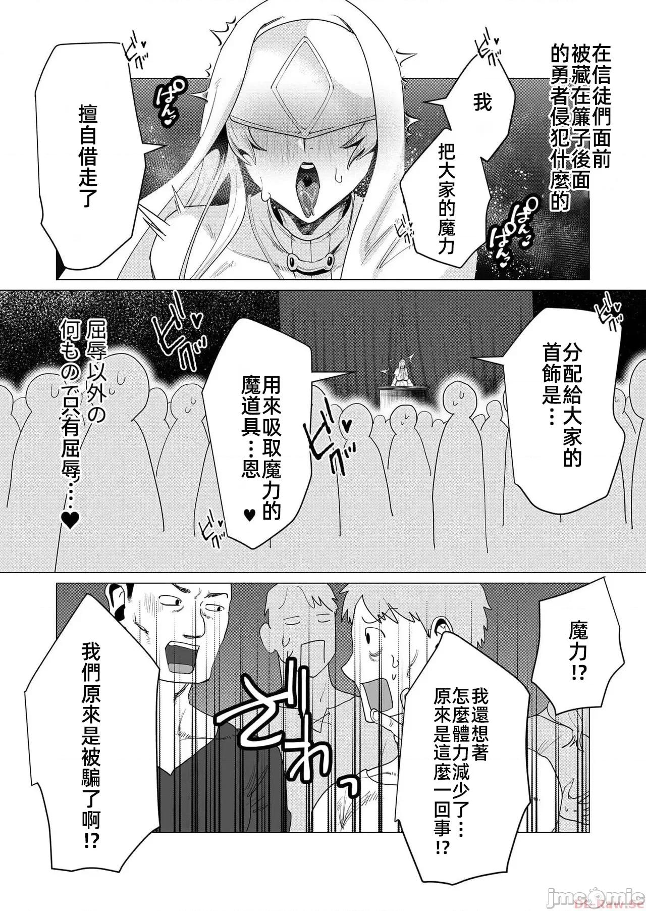 勇者想要作爲獎勵 勇者想要人妻 5.2 第14页