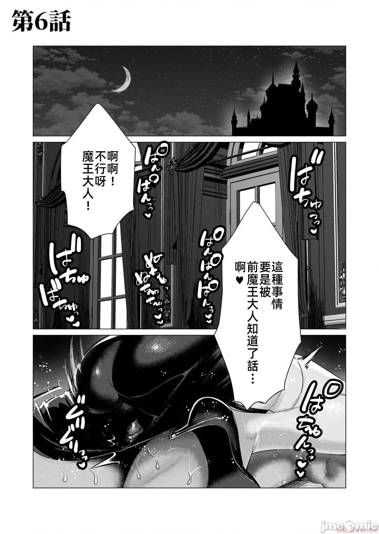 勇者想要作爲獎勵 勇者想要人妻作爲獎勵 6.1 第1页