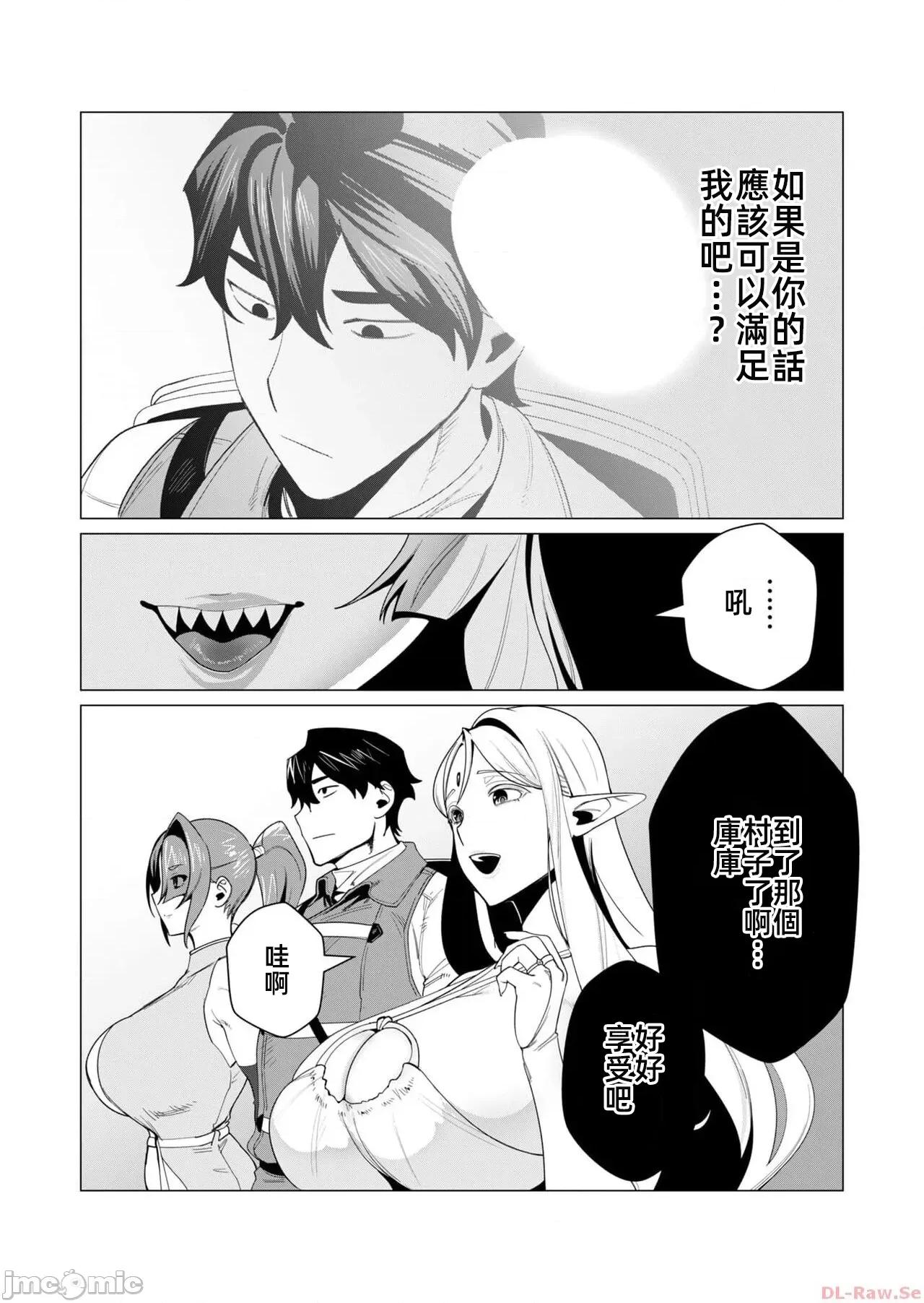 勇者想要作爲獎勵 勇者想要人妻作爲獎勵 6.1 第5页