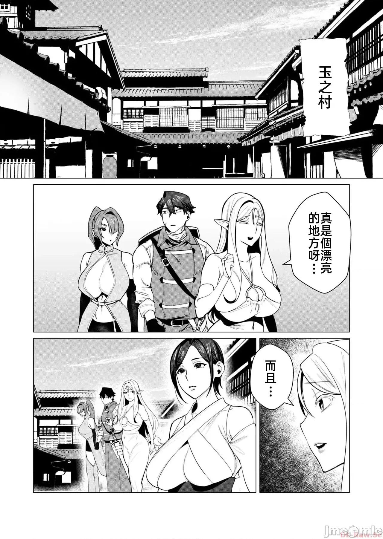 勇者想要作爲獎勵 勇者想要人妻作爲獎勵 6.1 第6页