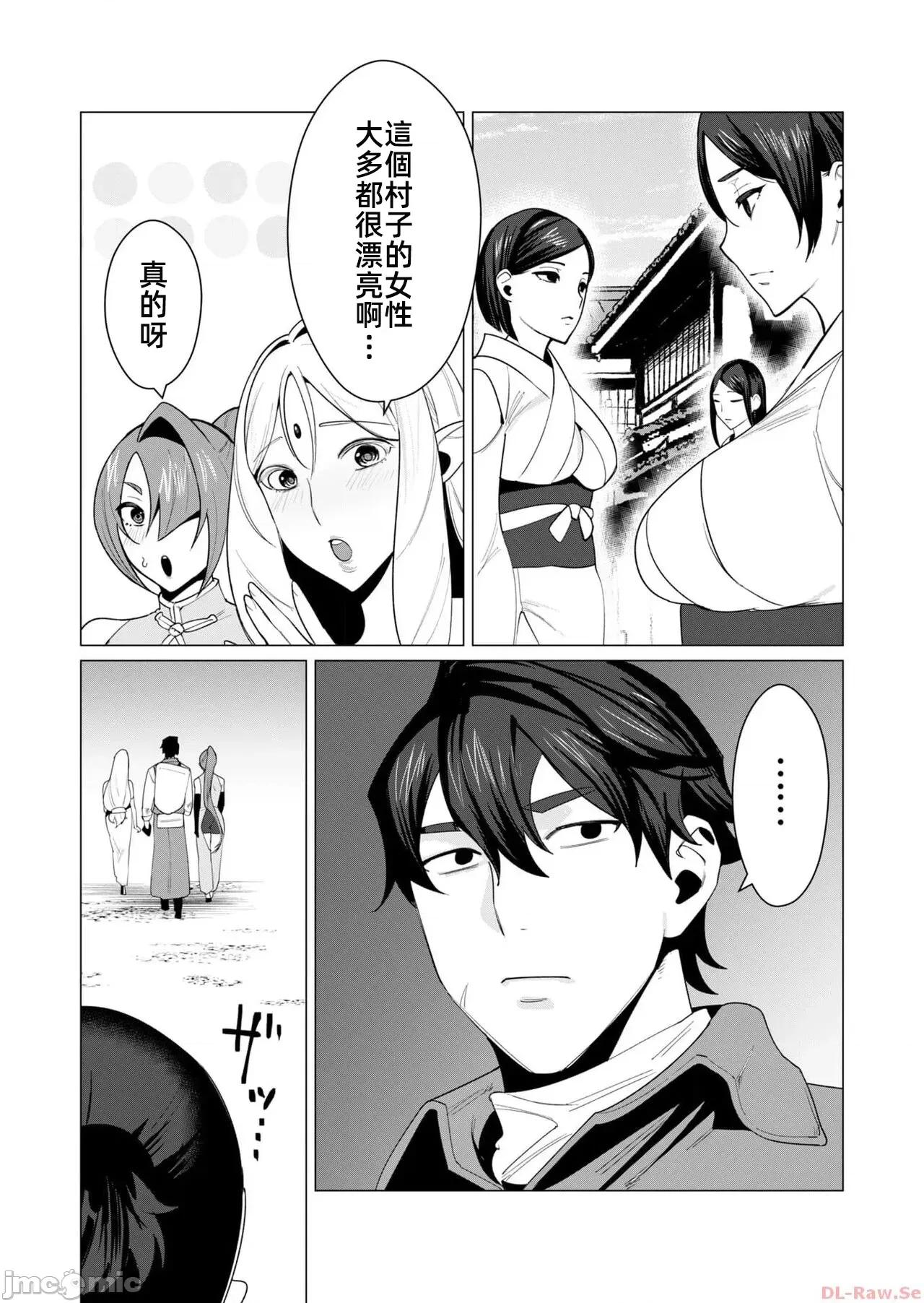 勇者想要作爲獎勵 勇者想要人妻作爲獎勵 6.1 第7页