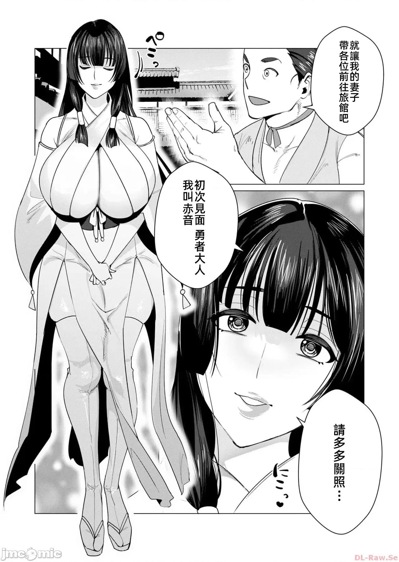勇者想要作爲獎勵 勇者想要人妻作爲獎勵 6.1 第11页