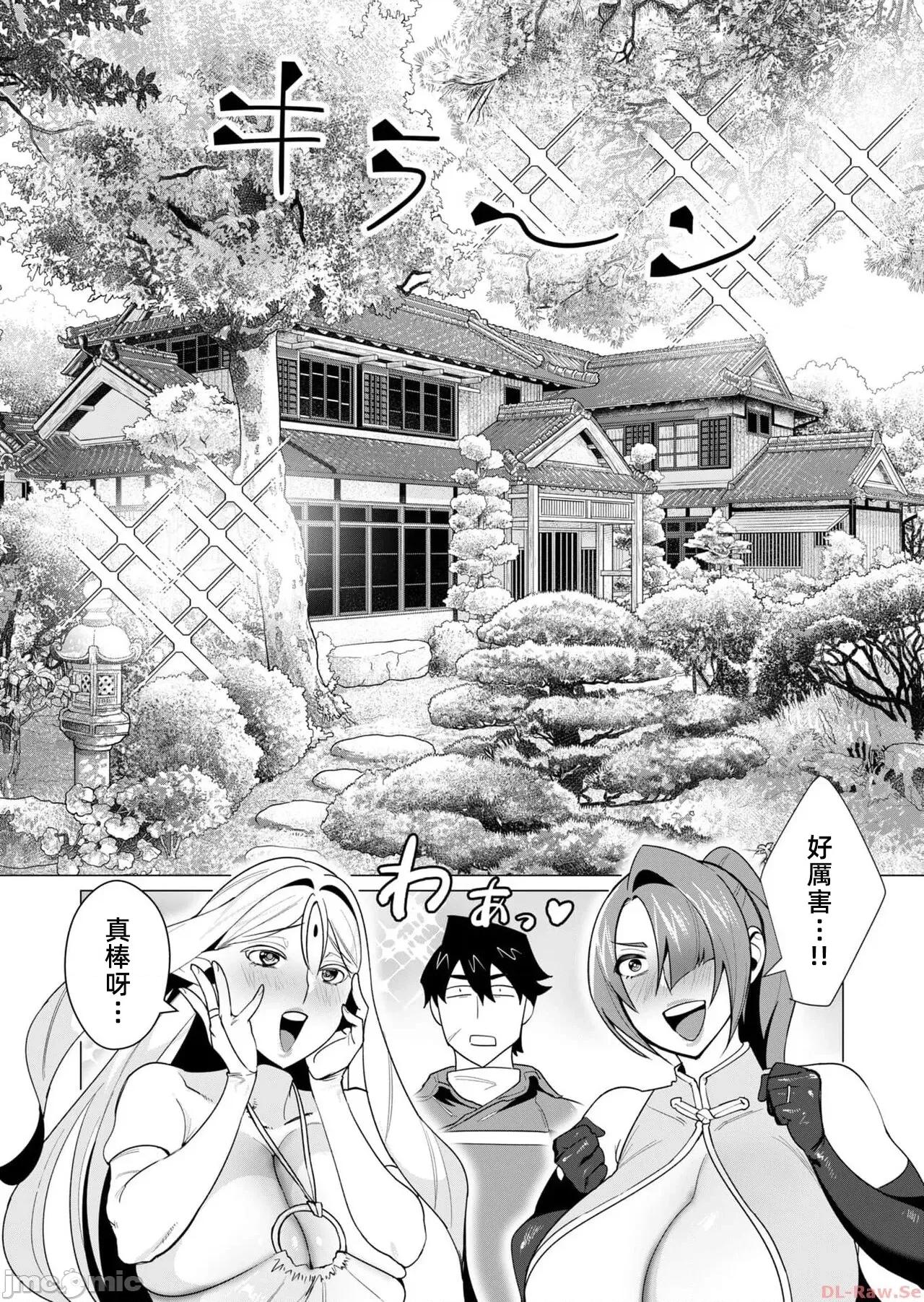 勇者想要作爲獎勵 勇者想要人妻作爲獎勵 6.1 第13页