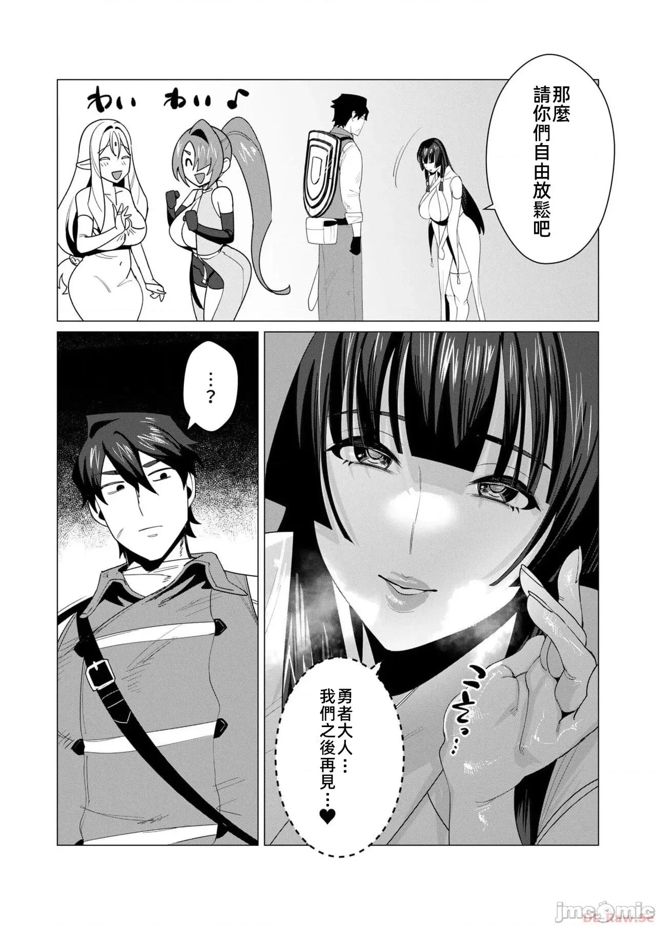 勇者想要作爲獎勵 勇者想要人妻作爲獎勵 6.1 第14页