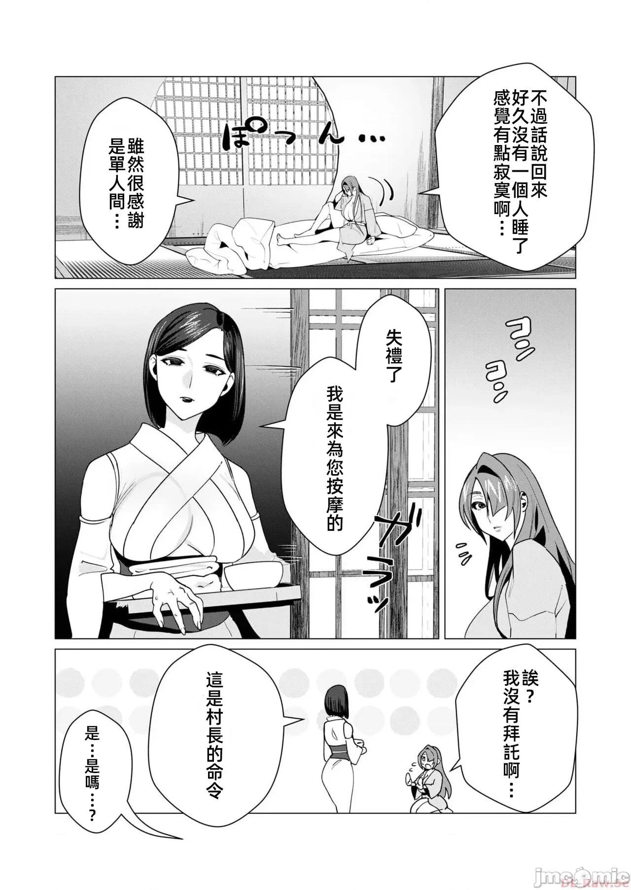 勇者想要作爲獎勵 勇者想要人妻 6.2 第3页