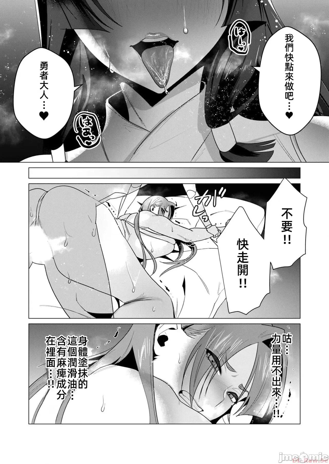 勇者想要作爲獎勵 勇者想要人妻 6.2 第16页