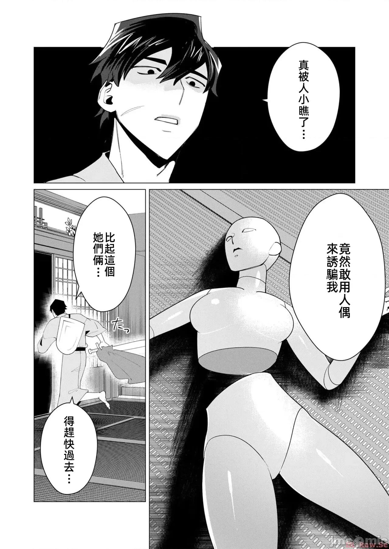 勇者想要作爲獎勵 勇者想要人妻 7.1 第4页