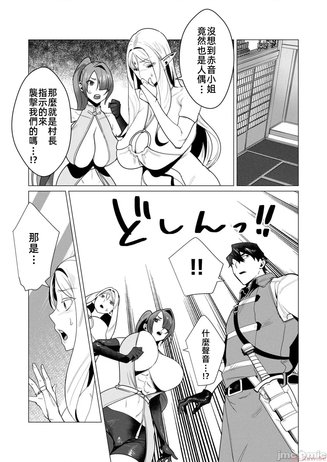 勇者想要作爲獎勵 勇者想要人妻 7.1 第7页