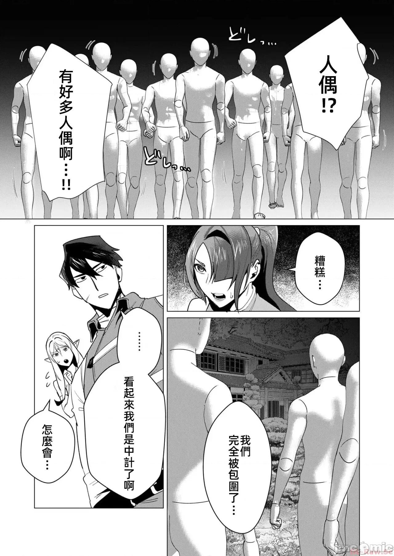 勇者想要作爲獎勵 勇者想要人妻 7.1 第8页