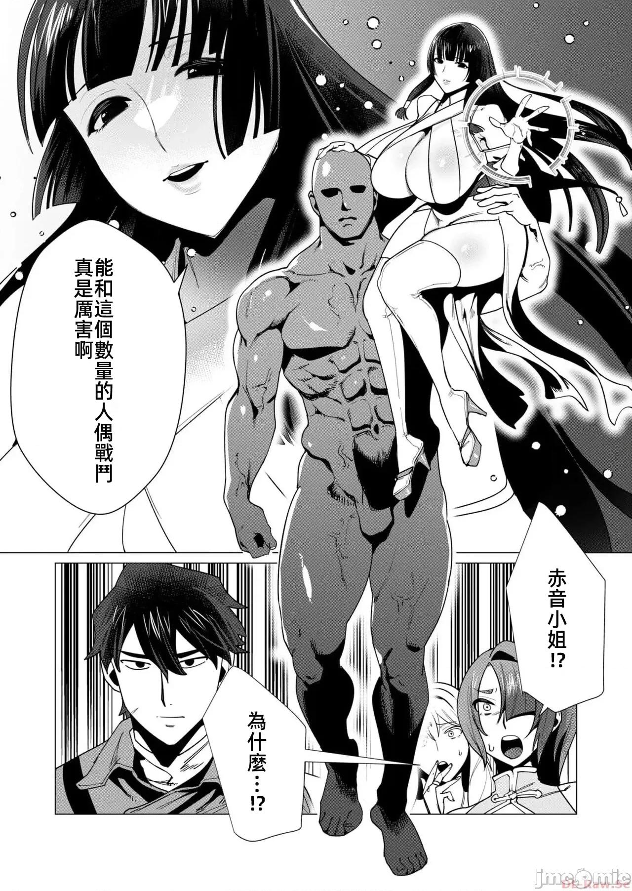 勇者想要作爲獎勵 勇者想要人妻 7.1 第12页