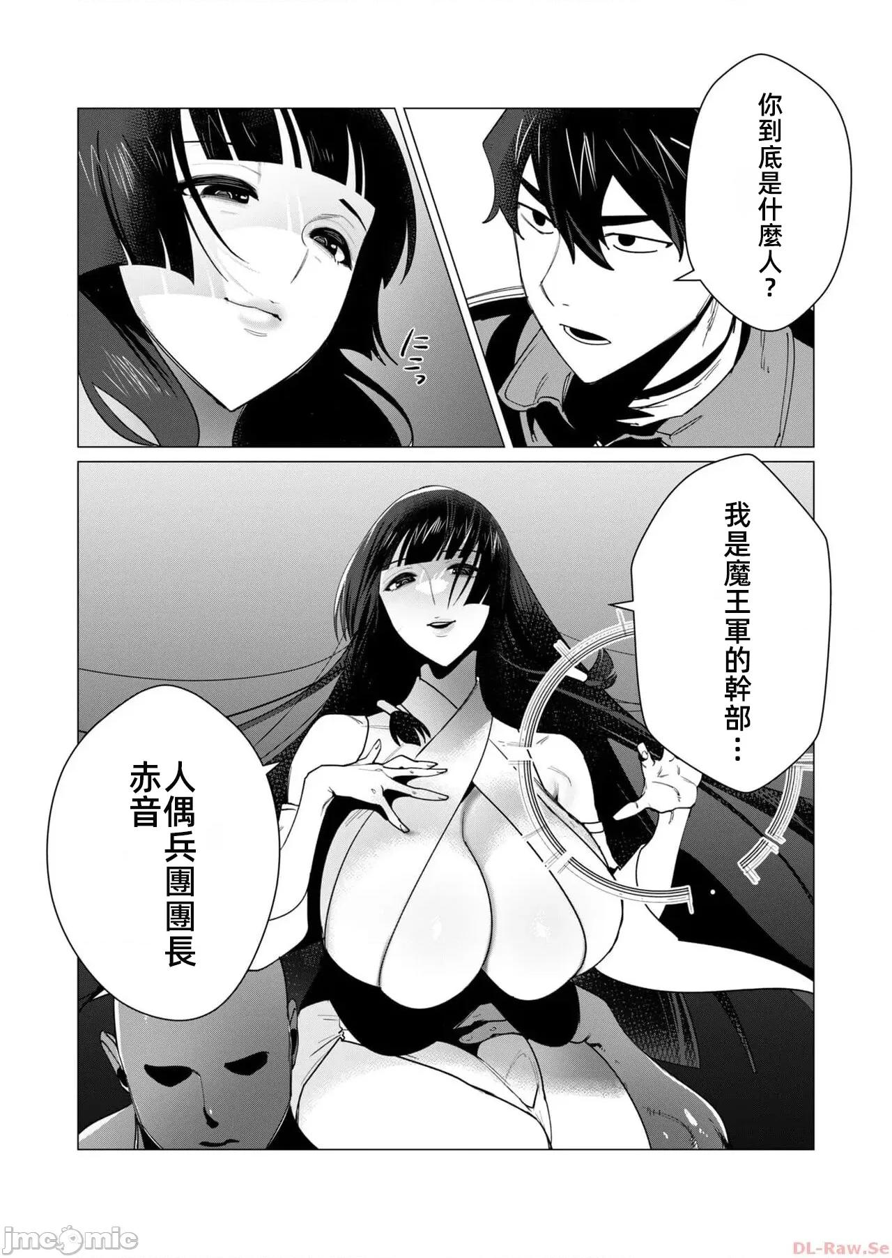 勇者想要作爲獎勵 勇者想要人妻 7.1 第13页