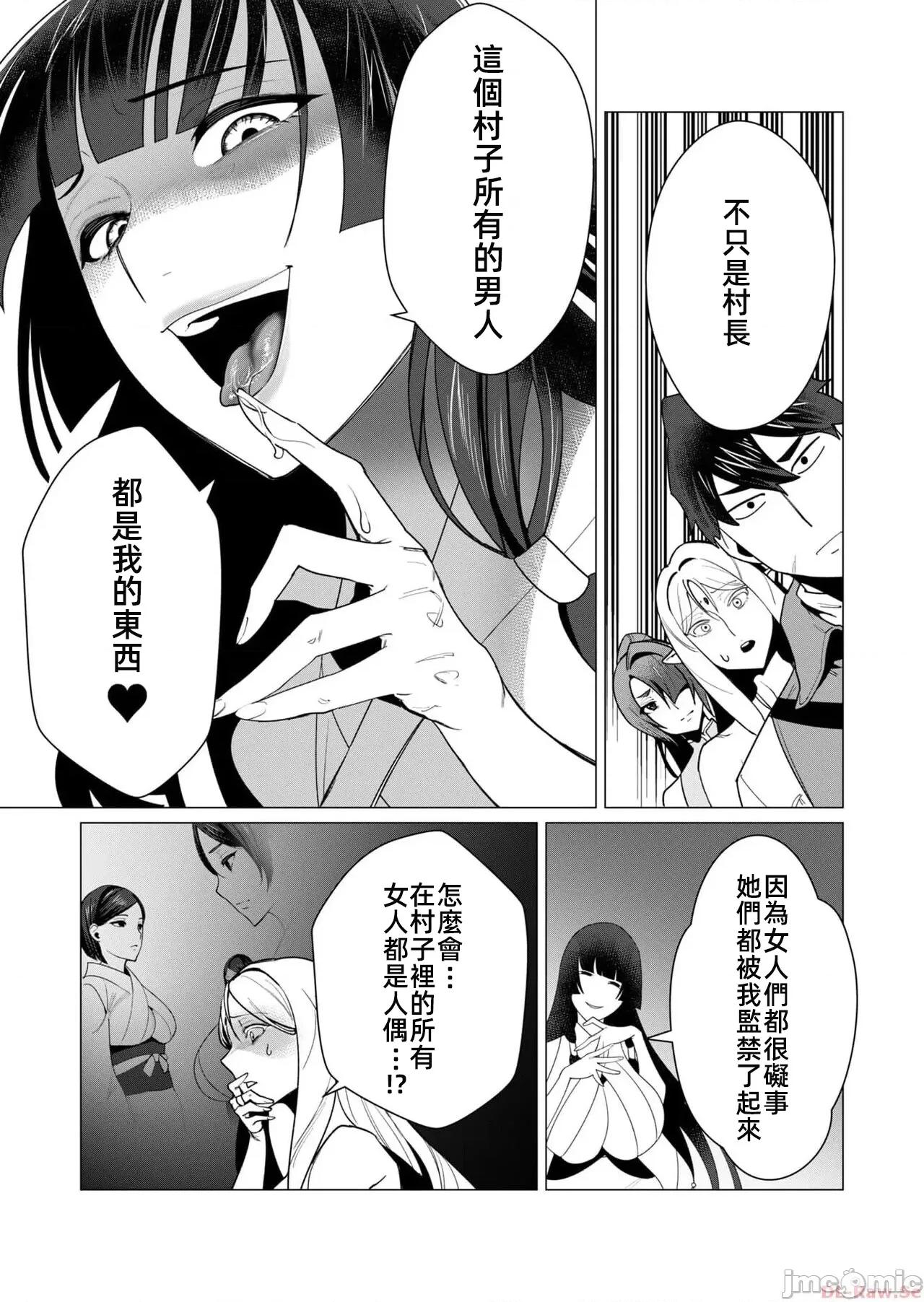 勇者想要作爲獎勵 勇者想要人妻 7.1 第16页