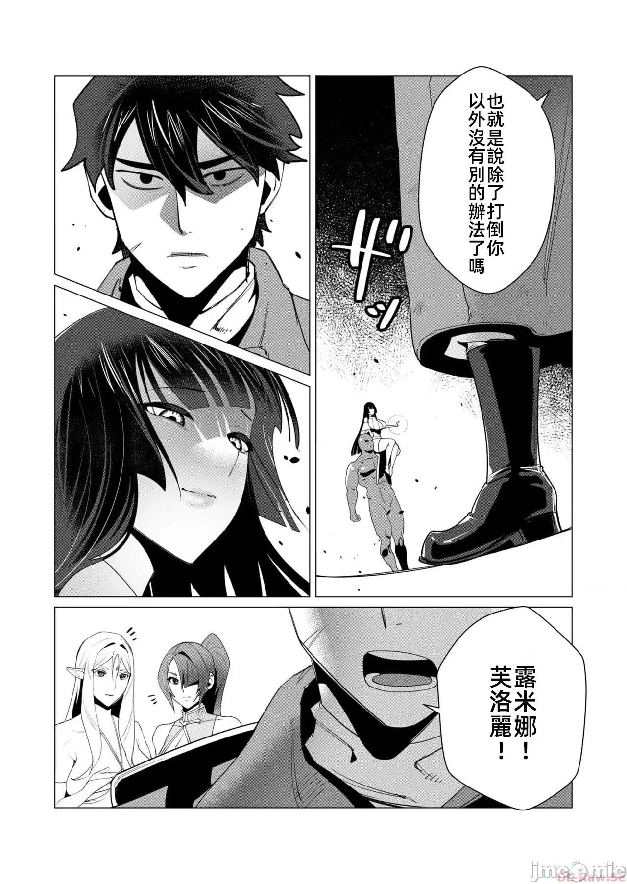 勇者想要作爲獎勵 勇者想要人妻 7.2 第1页