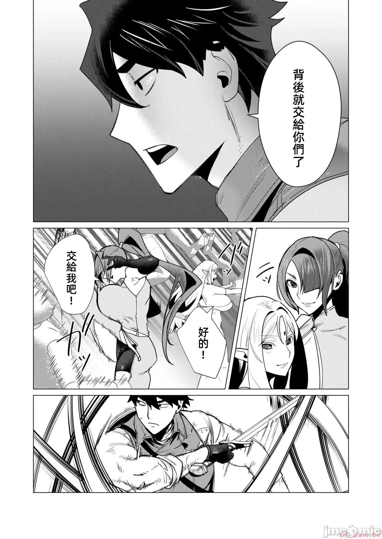 勇者想要作爲獎勵 勇者想要人妻 7.2 第2页