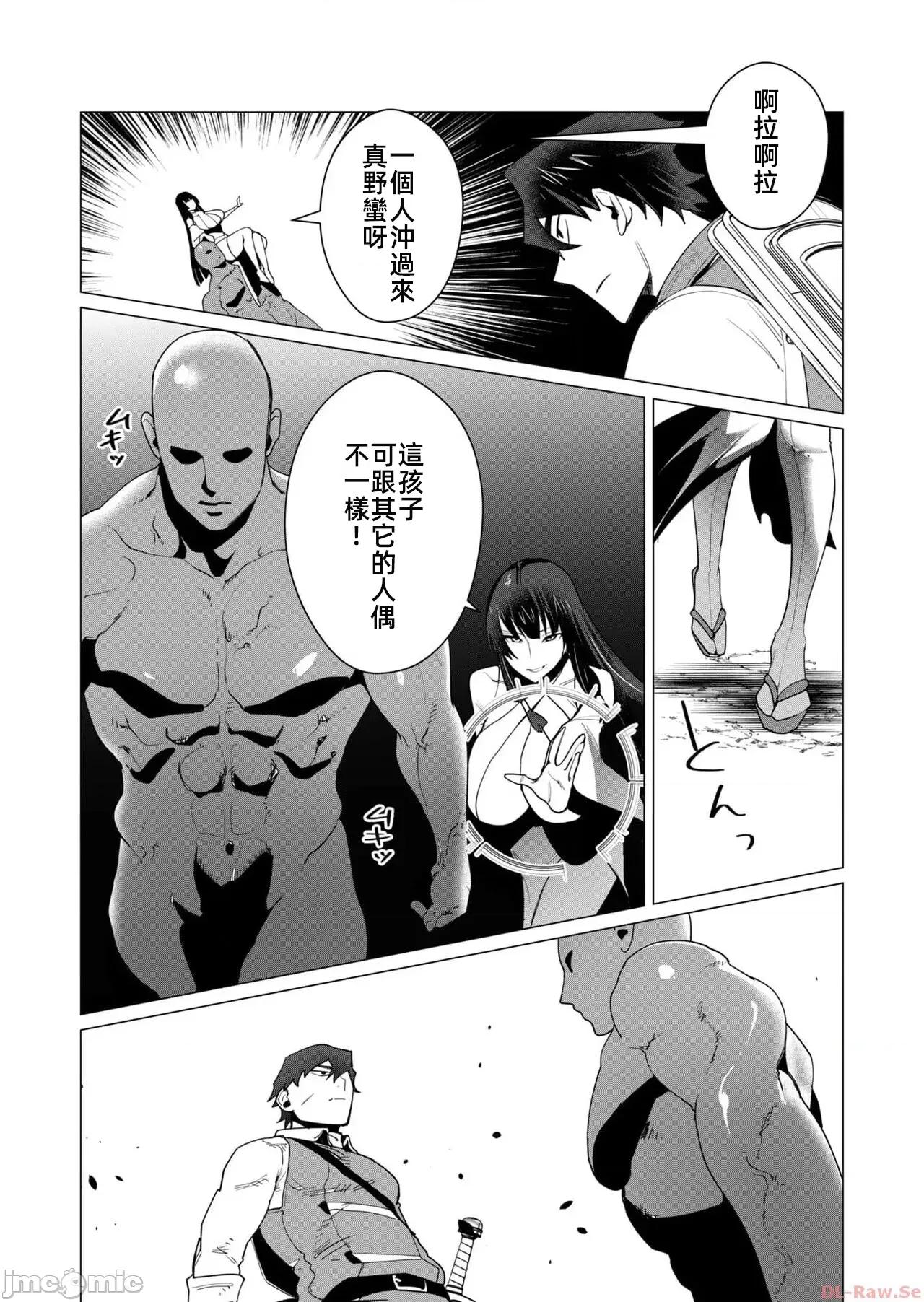 勇者想要作爲獎勵 勇者想要人妻 7.2 第3页
