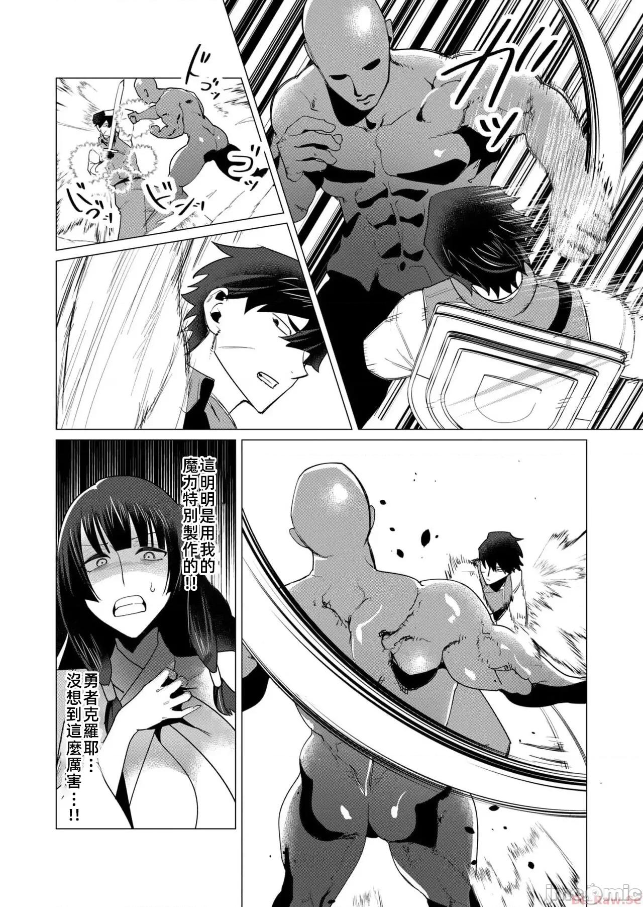 勇者想要作爲獎勵 勇者想要人妻 7.2 第4页