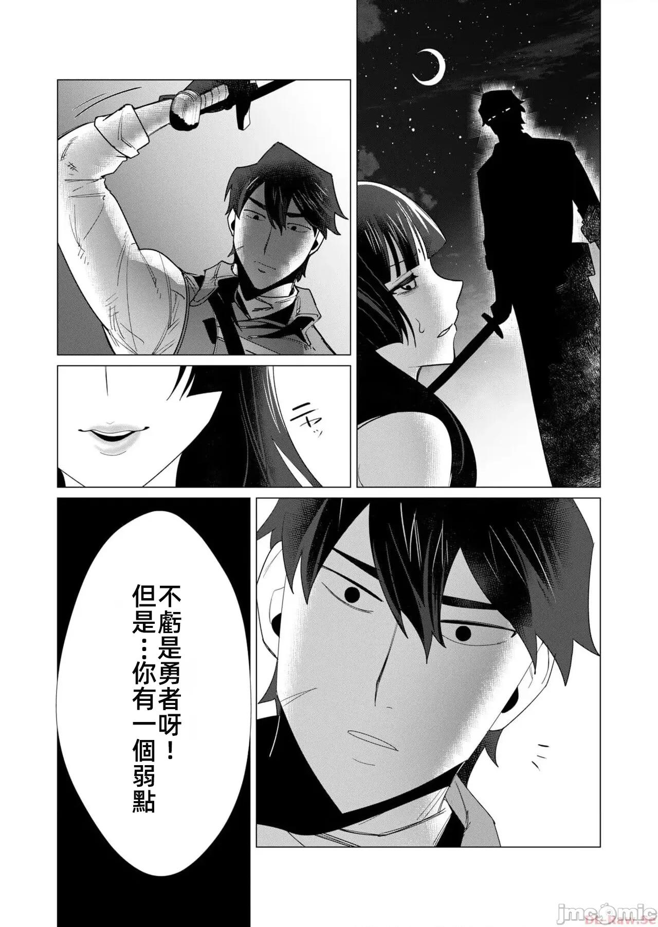 勇者想要作爲獎勵 勇者想要人妻 7.2 第5页