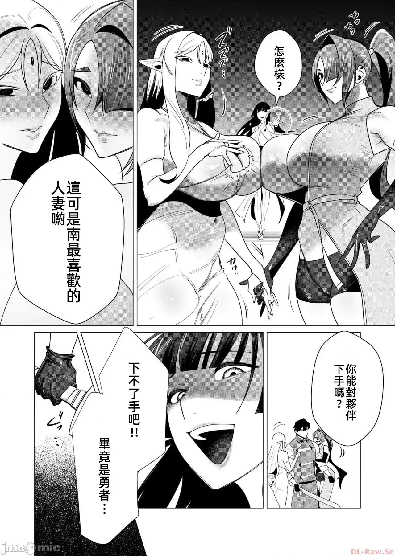 勇者想要作爲獎勵 勇者想要人妻 7.2 第6页