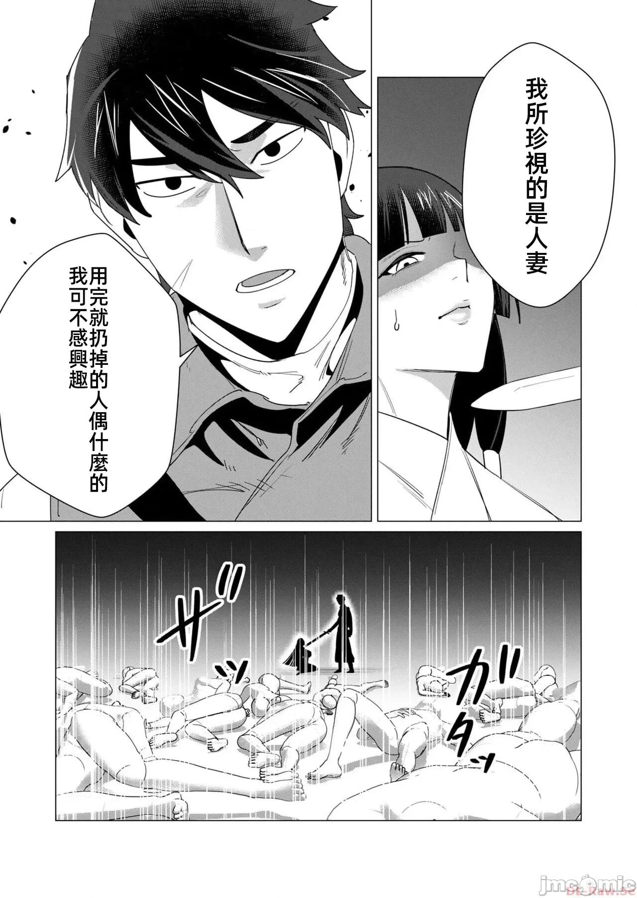 勇者想要作爲獎勵 勇者想要人妻 7.2 第8页