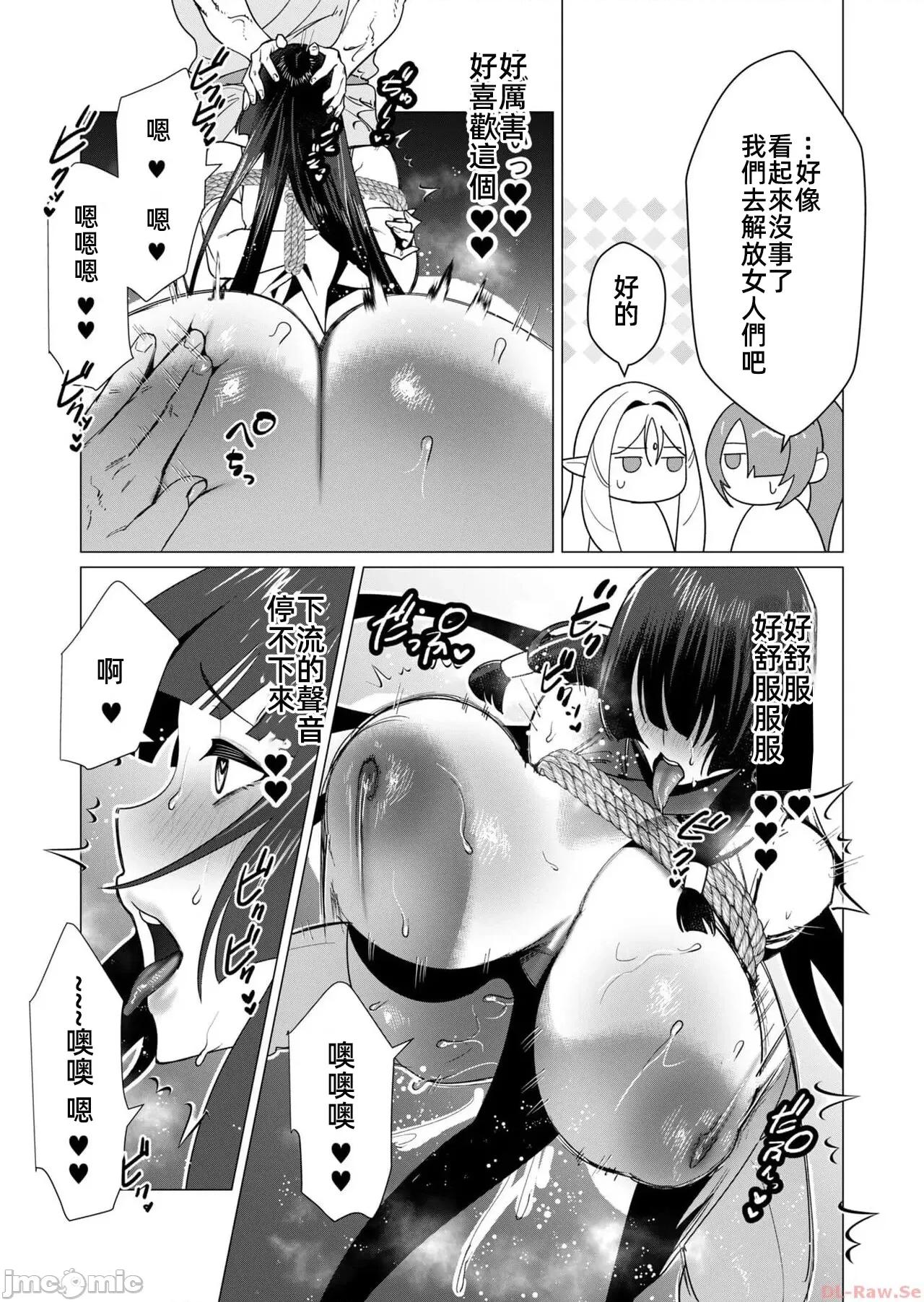 勇者想要作爲獎勵 勇者想要人妻 7.2 第14页