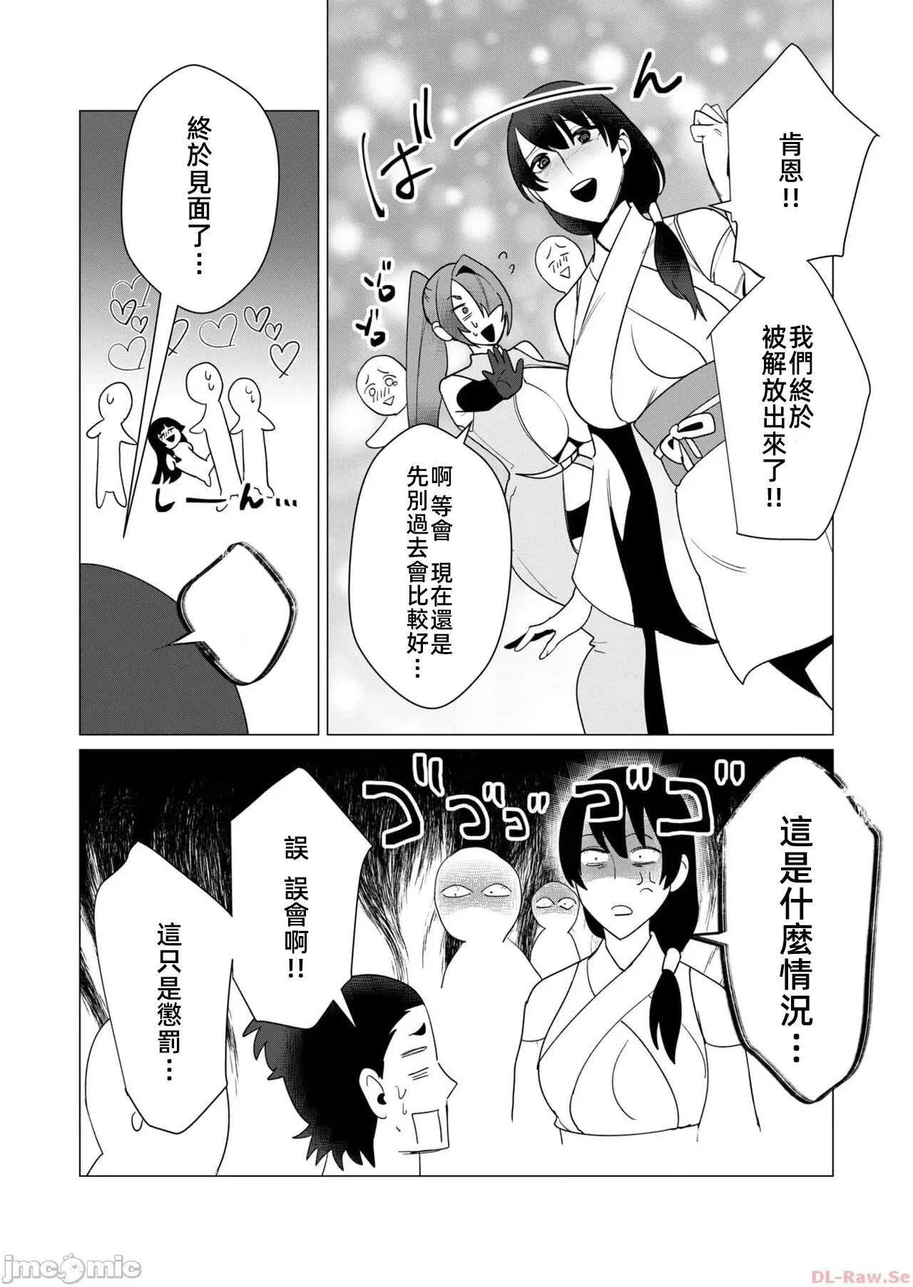 勇者想要作爲獎勵 勇者想要人妻 7.2 第16页