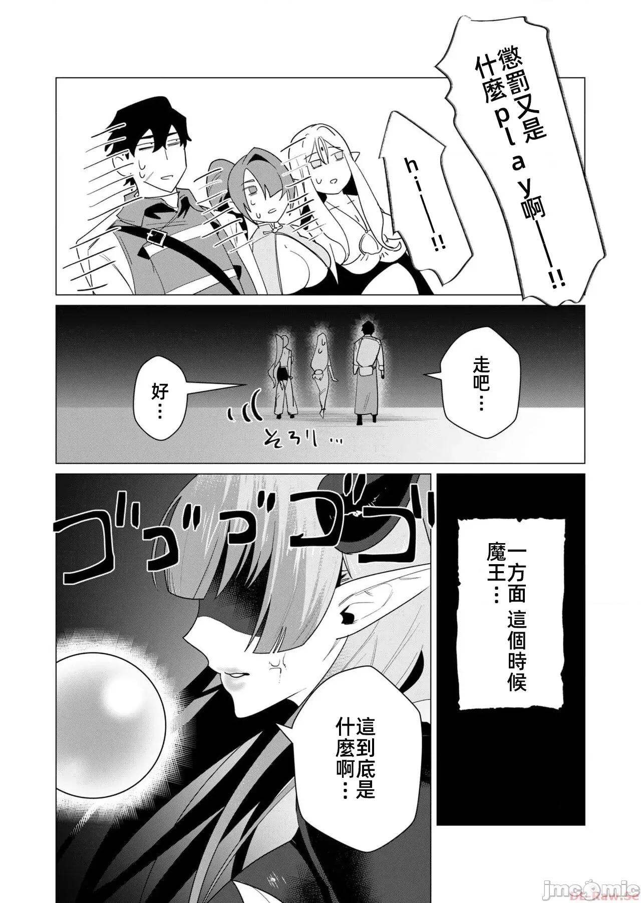 勇者想要作爲獎勵 勇者想要人妻 7.2 第17页