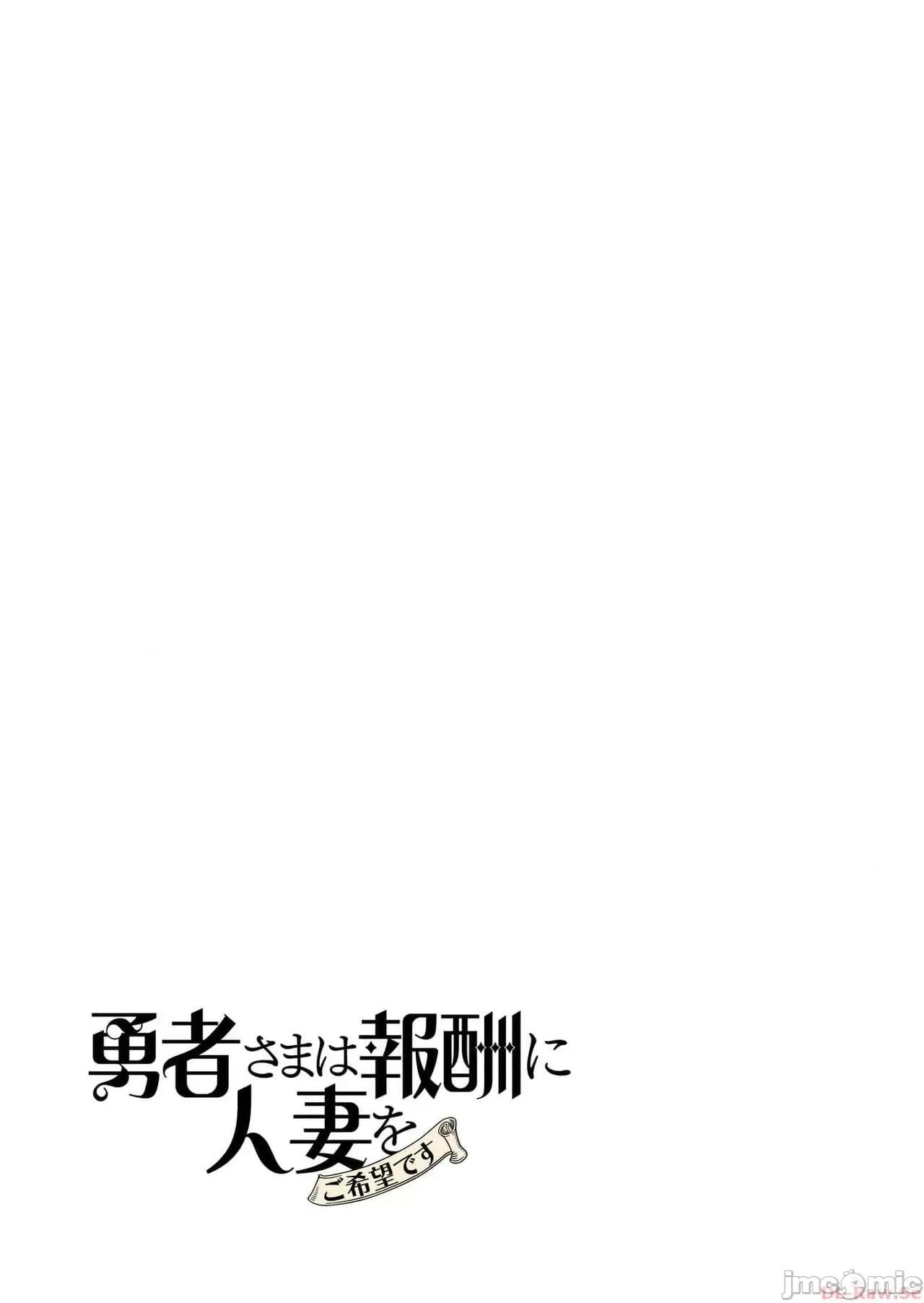 勇者想要作爲獎勵 勇者想要人妻 7.2 第19页