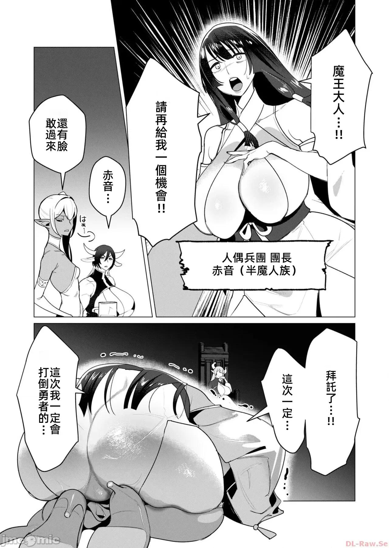 勇者想要作爲獎勵 勇者想要人妻 8.1 第4页