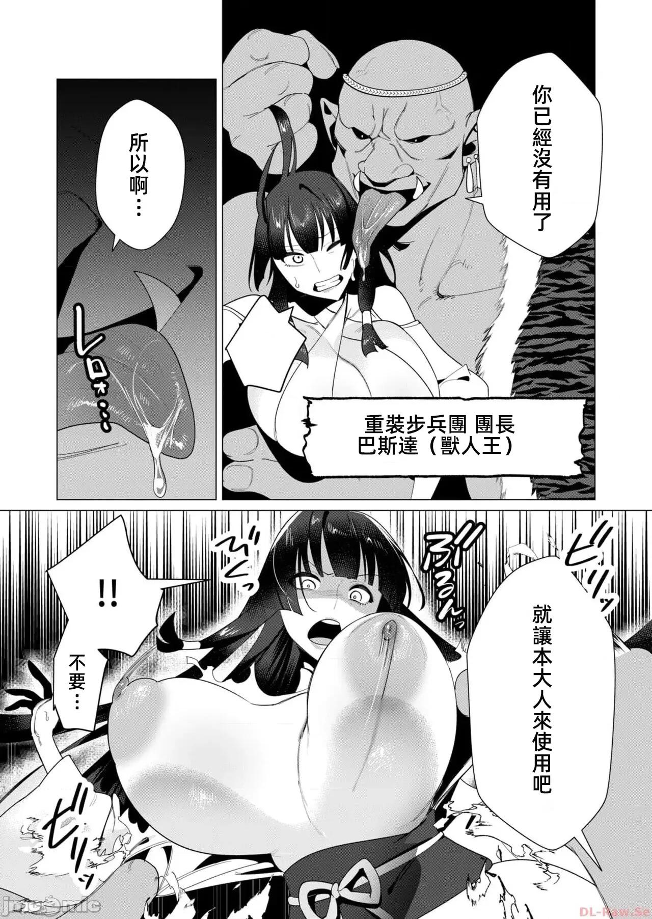 勇者想要作爲獎勵 勇者想要人妻 8.1 第6页