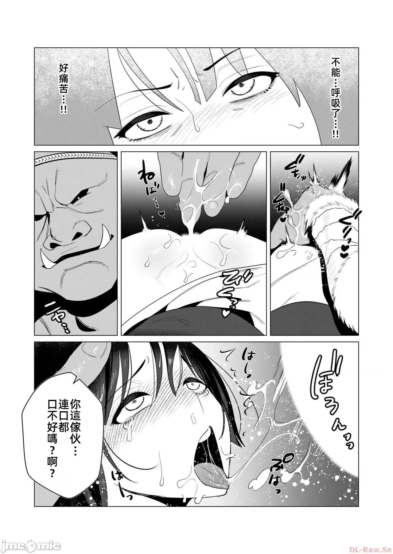 勇者想要作爲獎勵 勇者想要人妻 8.1 第9页