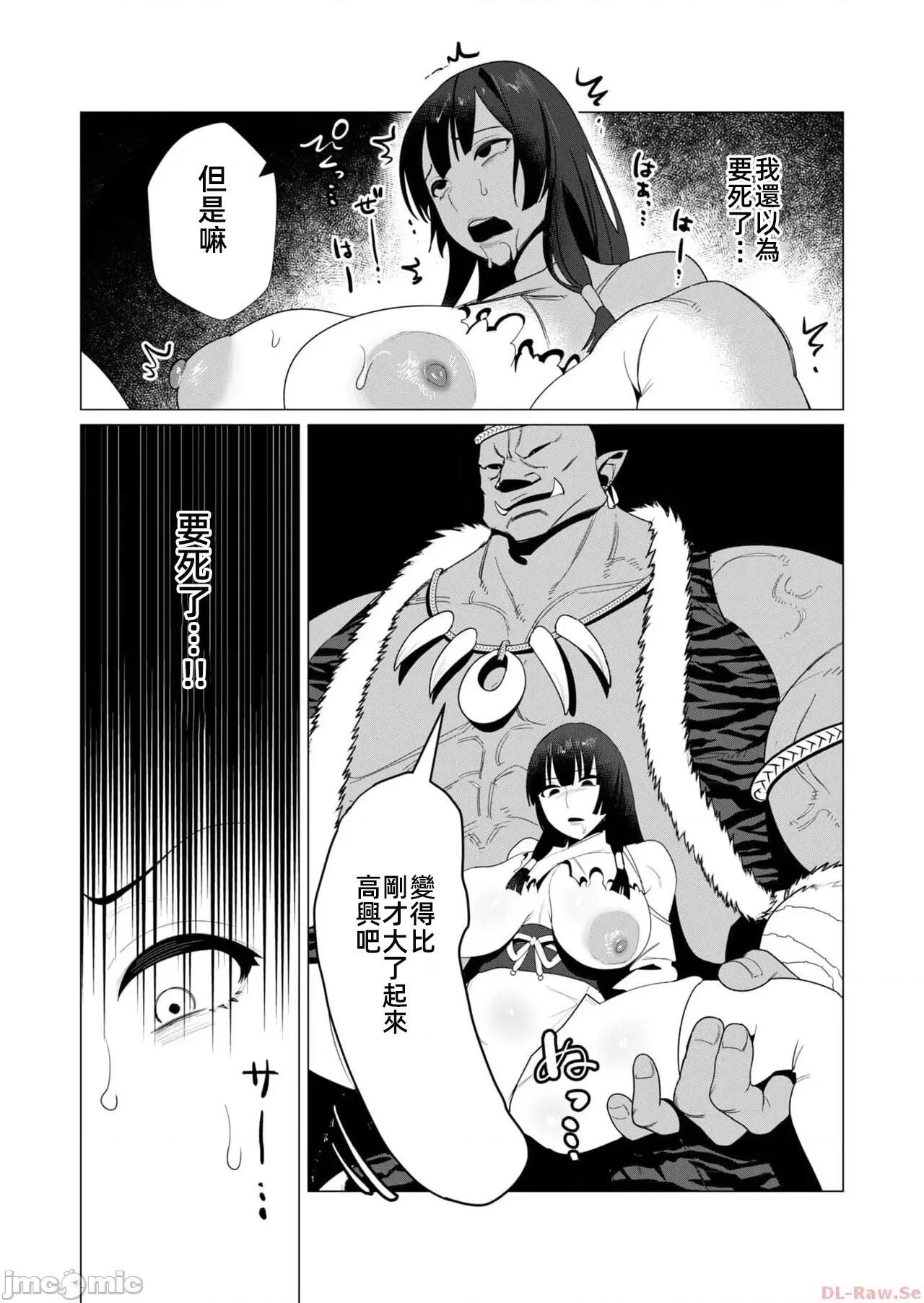 勇者想要作爲獎勵 勇者想要人妻 8.1 第10页