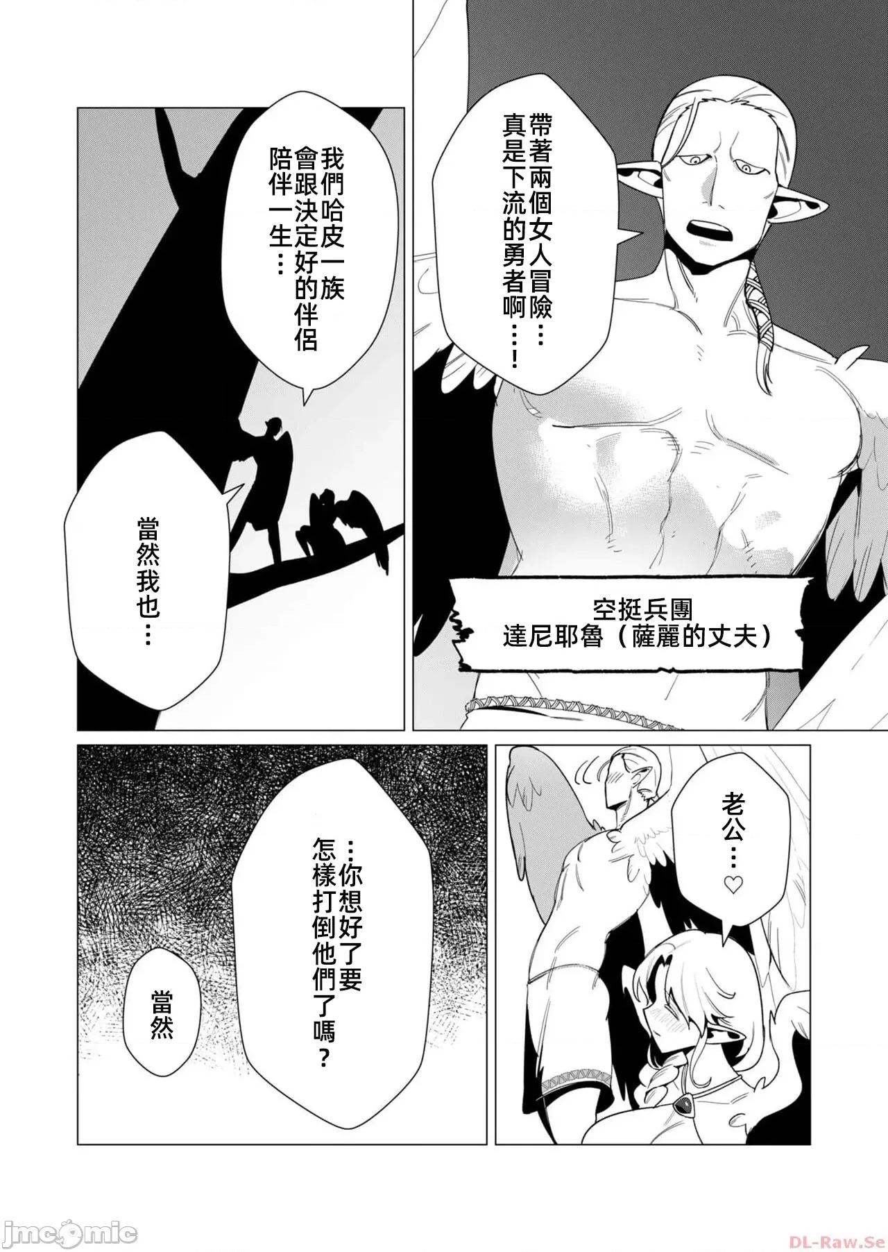 勇者想要作爲獎勵 勇者想要人妻 8.2 第2页