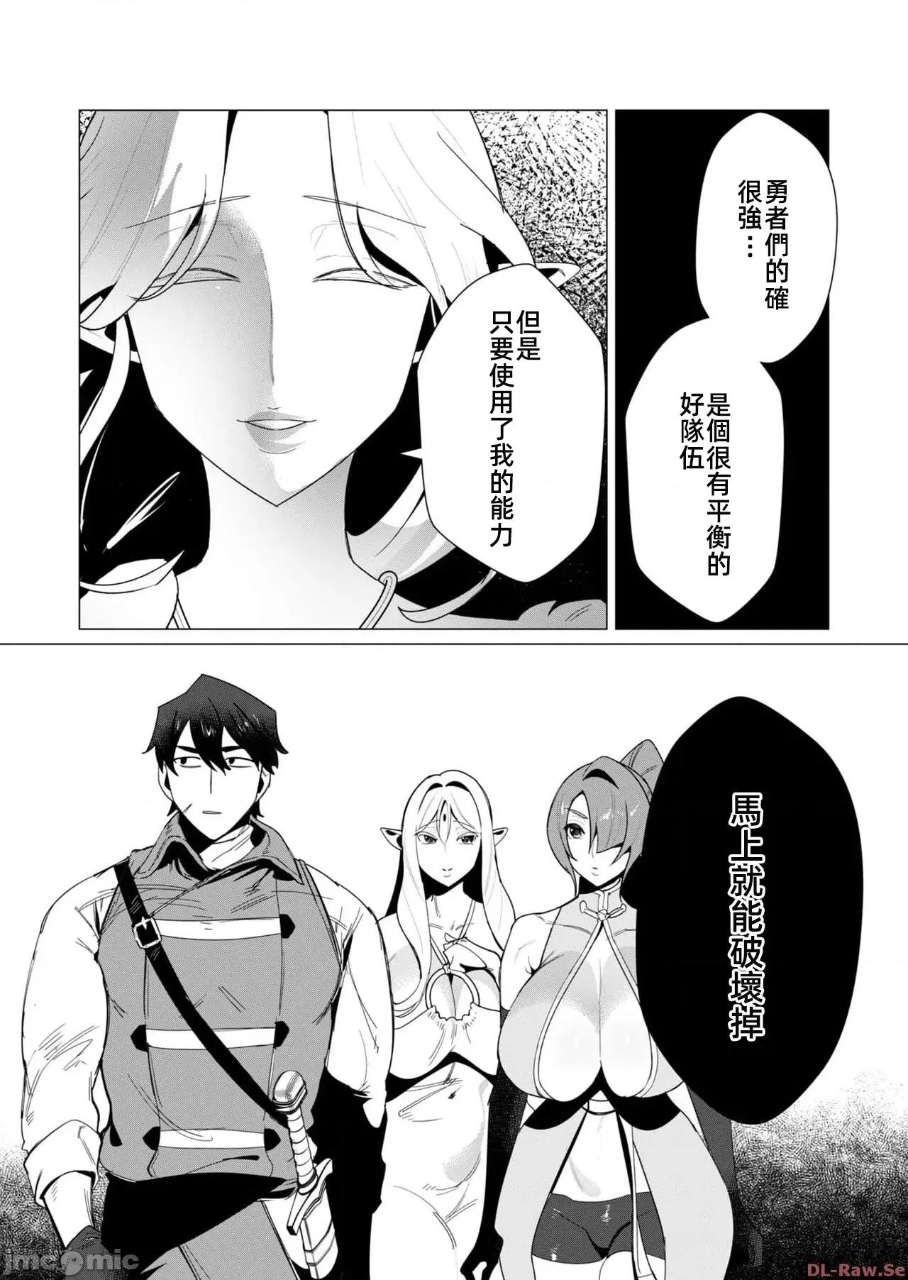 勇者想要作爲獎勵 勇者想要人妻 8.2 第3页