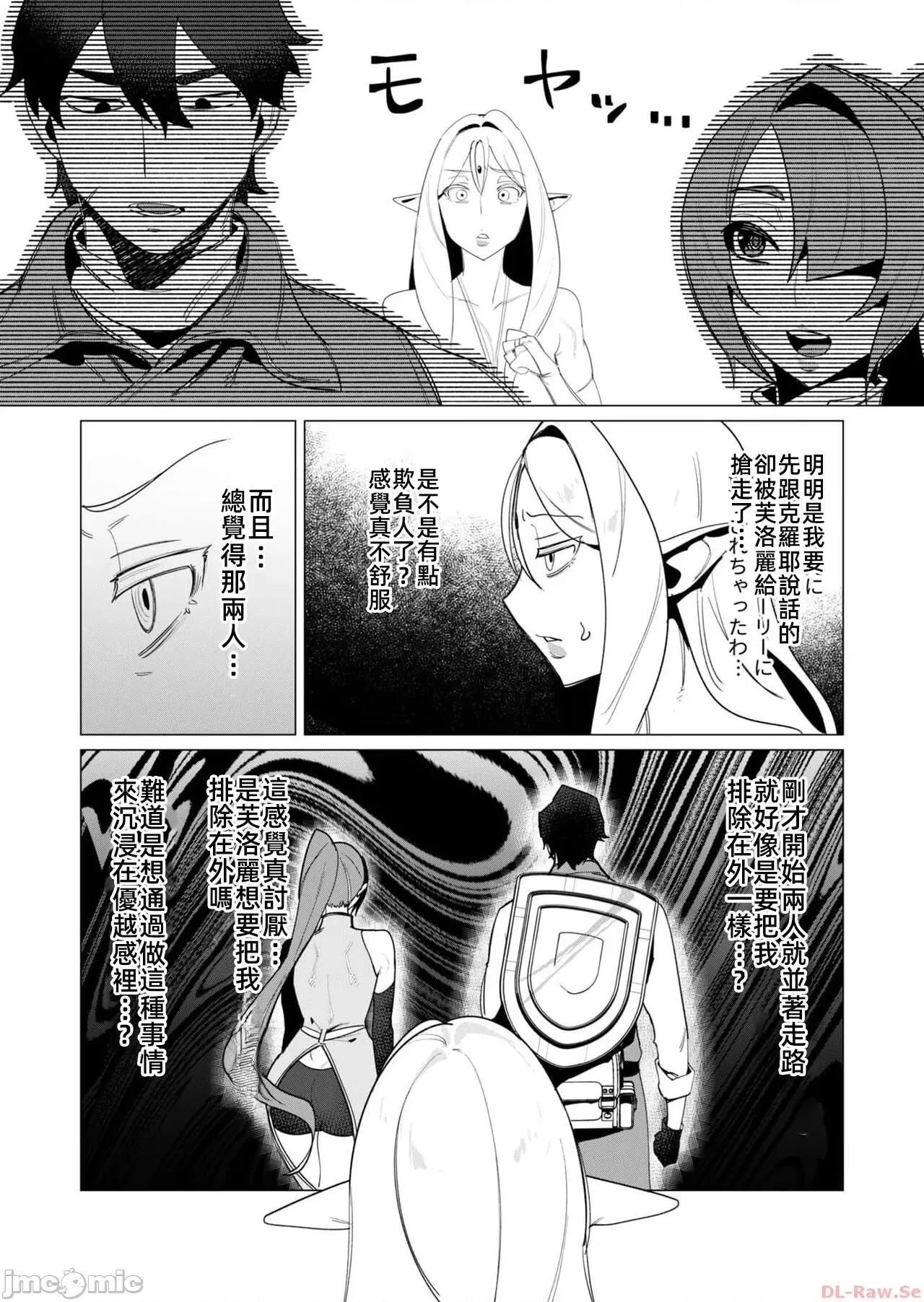 勇者想要作爲獎勵 勇者想要人妻 8.2 第5页