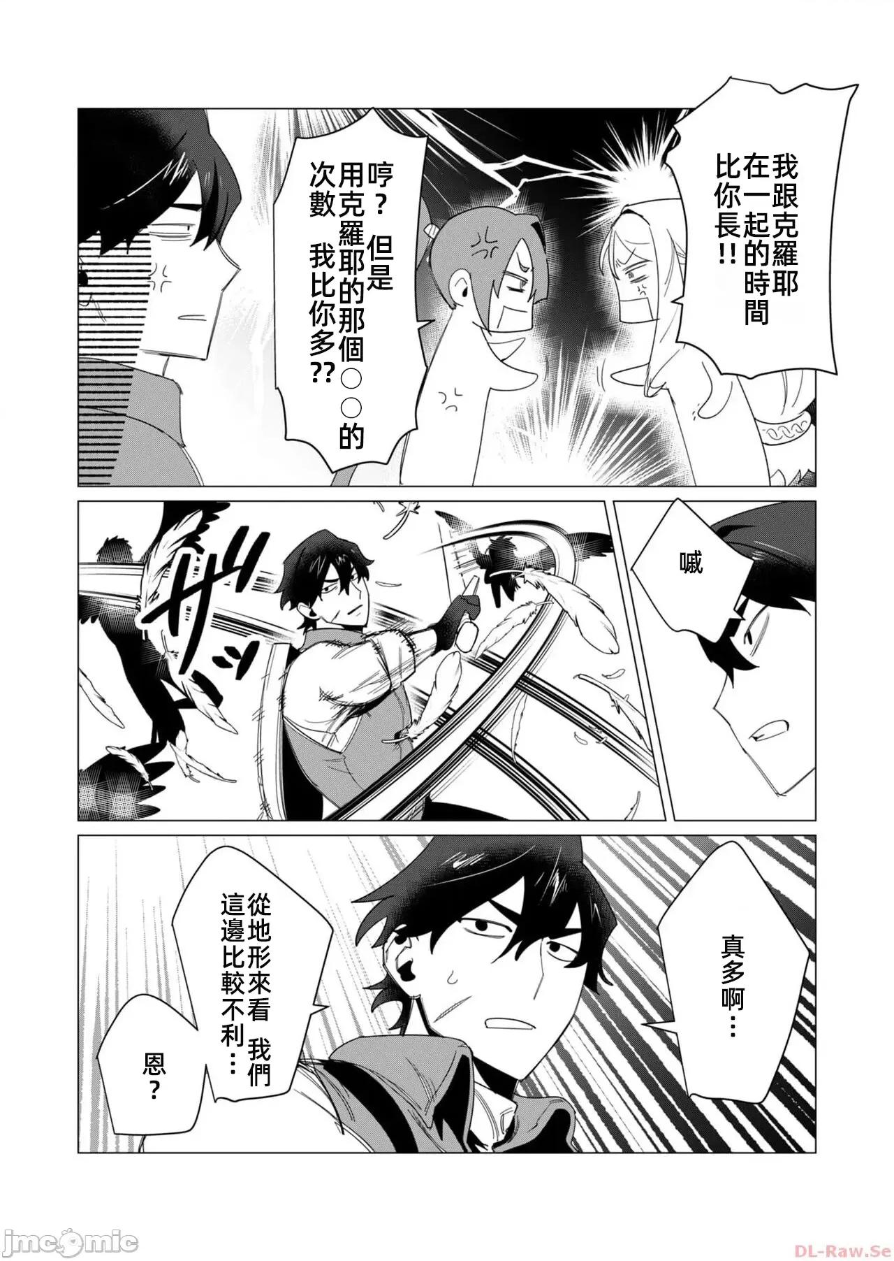 勇者想要作爲獎勵 勇者想要人妻 8.2 第15页
