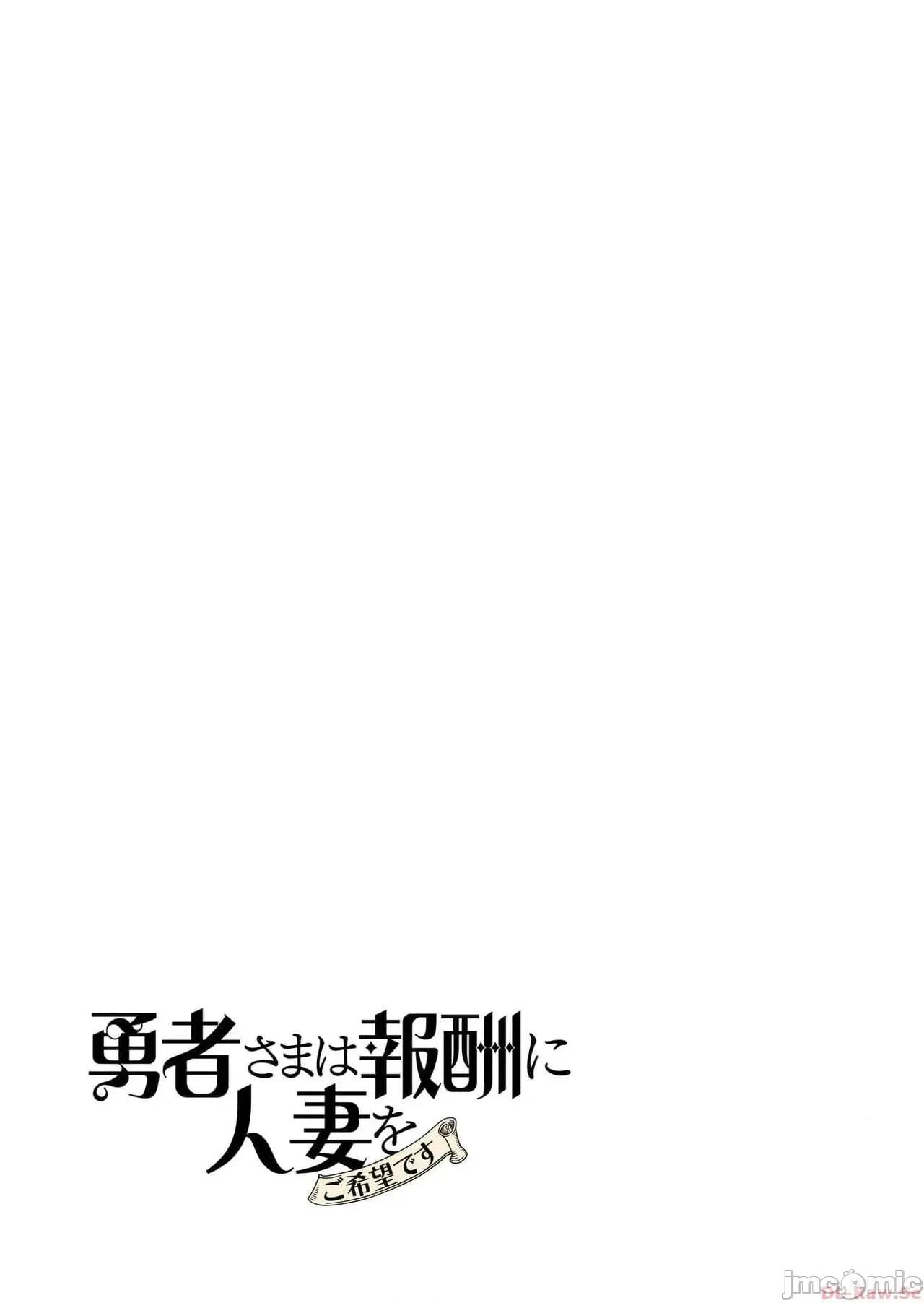 勇者想要作爲獎勵 勇者想要人妻 8.2 第21页