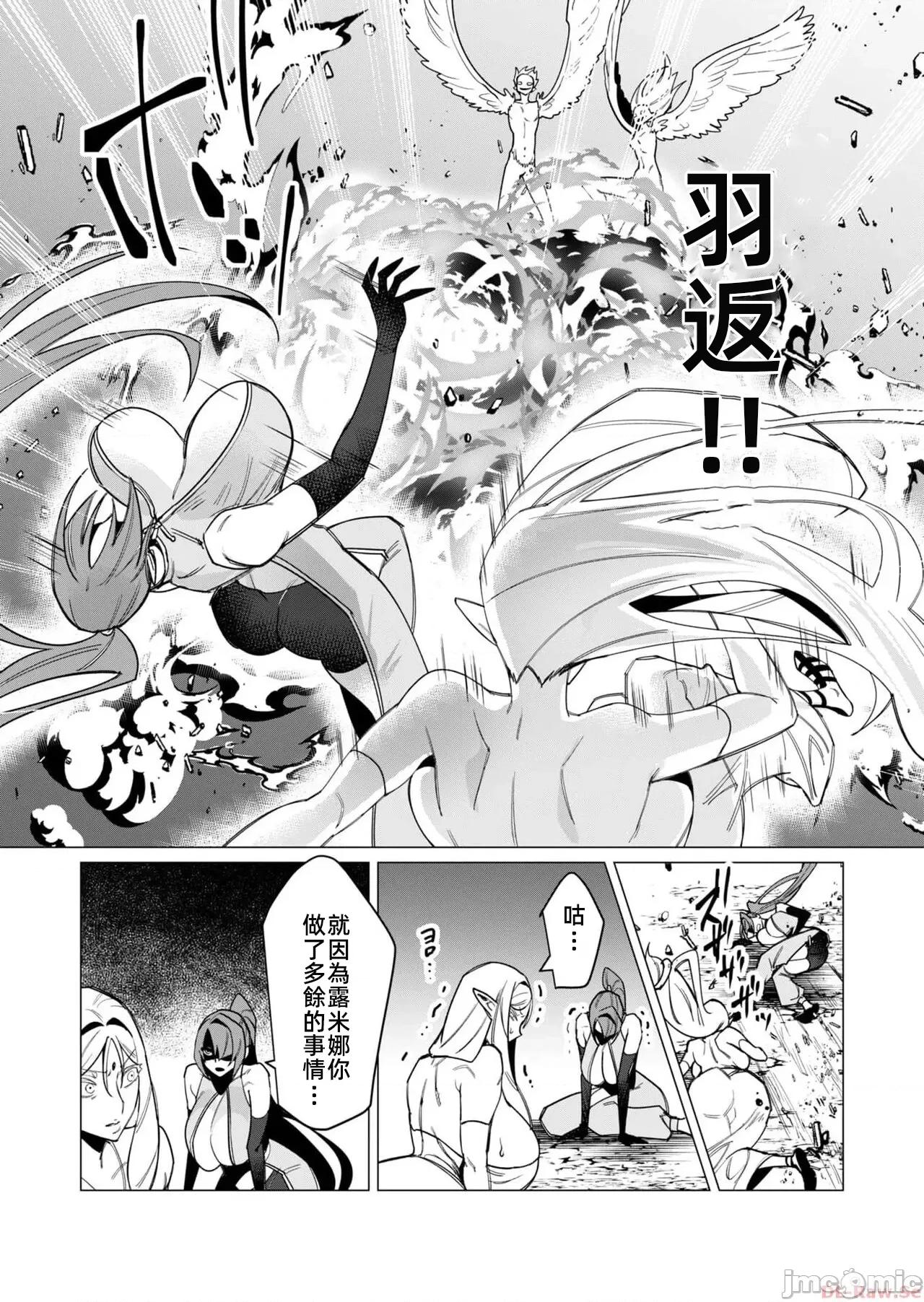 勇者想要作爲獎勵 勇者想要人妻 9.1 第5页