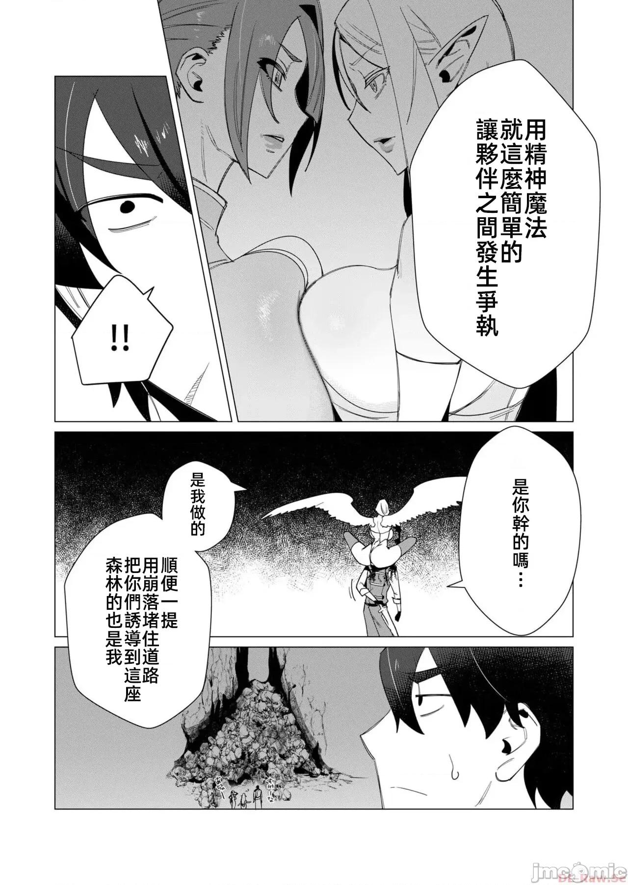 勇者想要作爲獎勵 勇者想要人妻 9.1 第7页