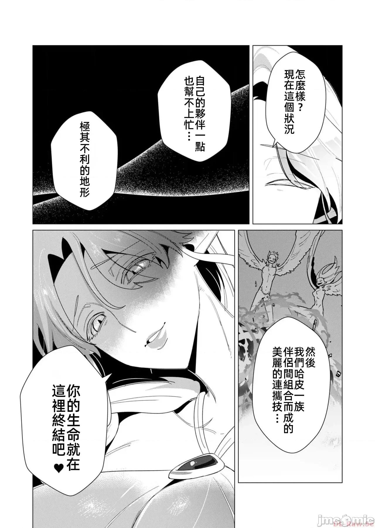 勇者想要作爲獎勵 勇者想要人妻 9.1 第8页