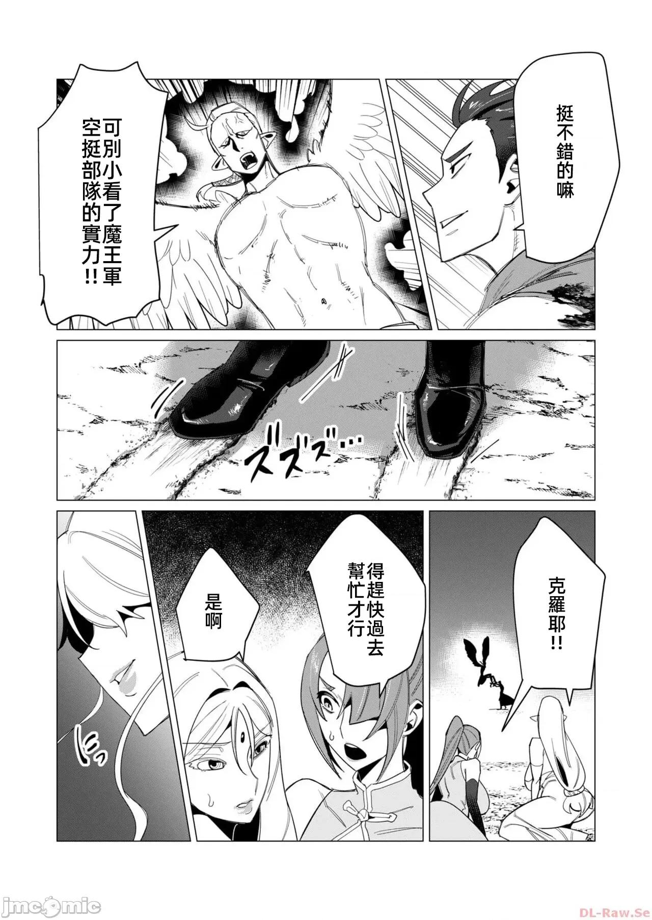 勇者想要作爲獎勵 勇者想要人妻 9.1 第13页