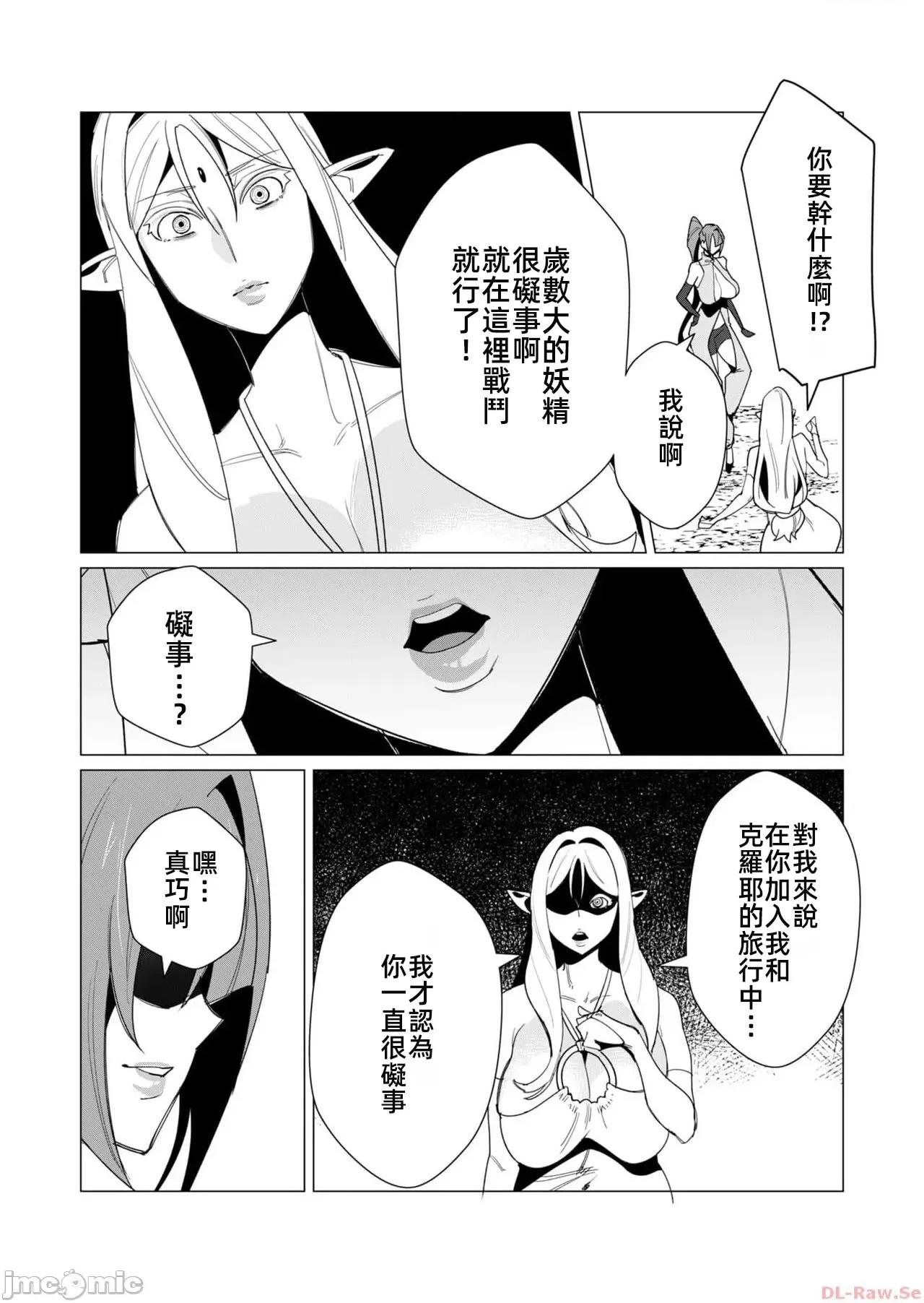 勇者想要作爲獎勵 勇者想要人妻 9.1 第15页